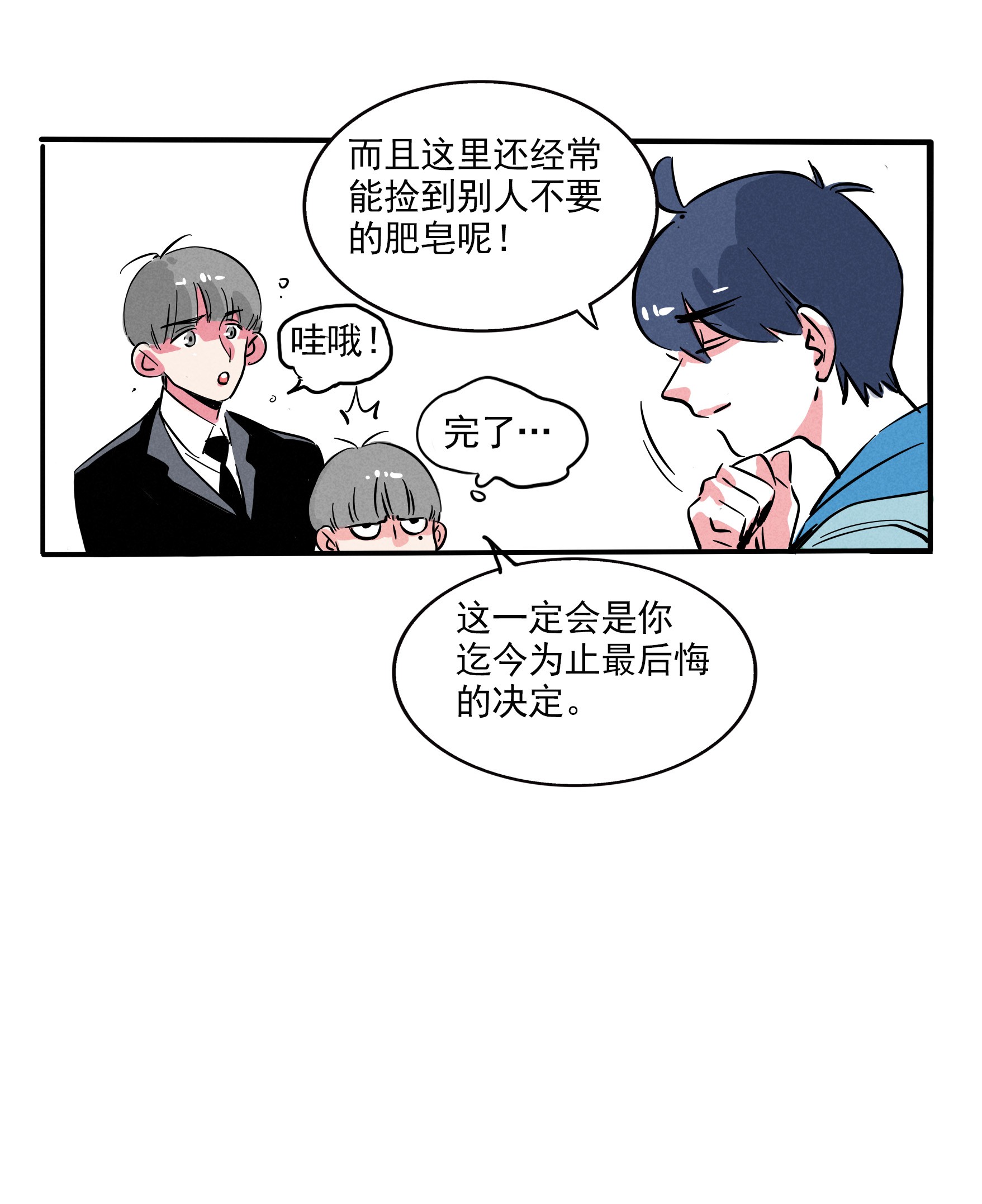 快把我哥带走192