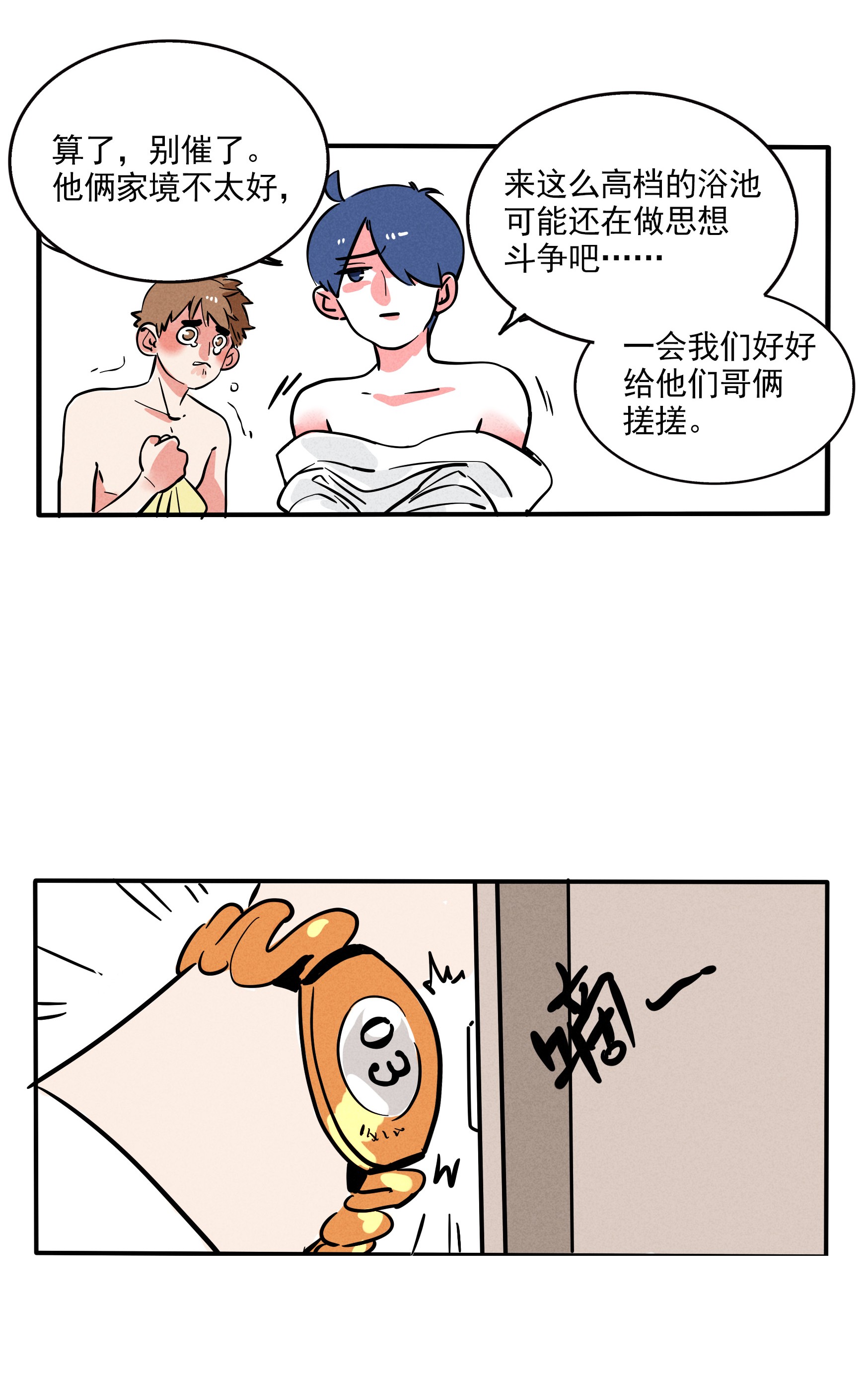 快把我哥带走193