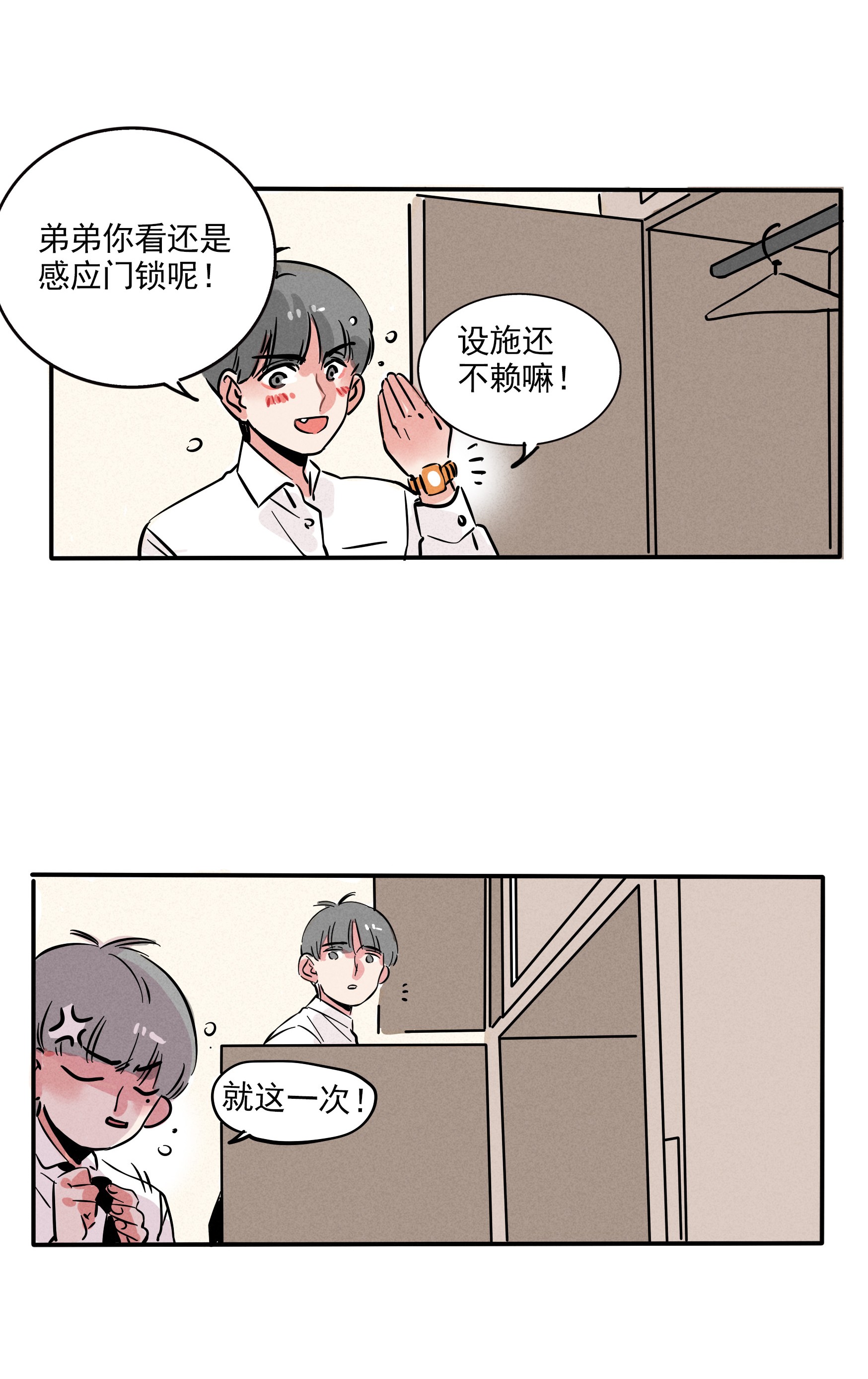 快把我哥带走193