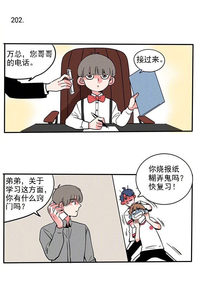 快把我哥带走202