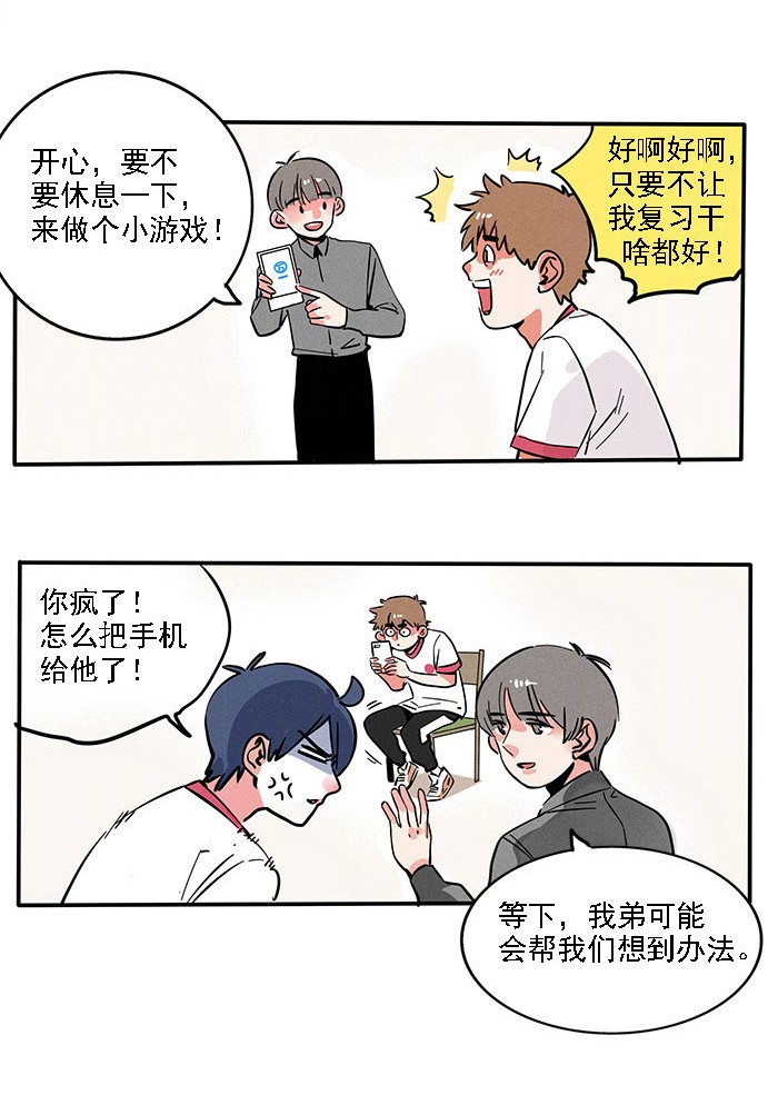 快把我哥带走202
