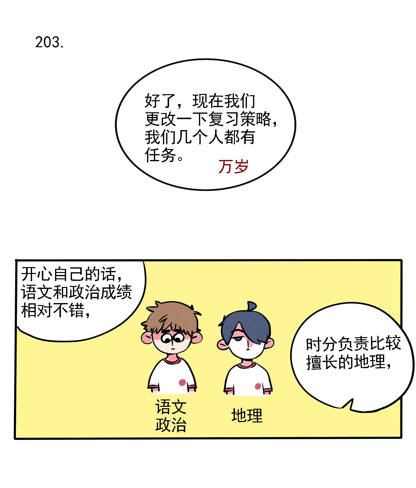 快把我哥带走203