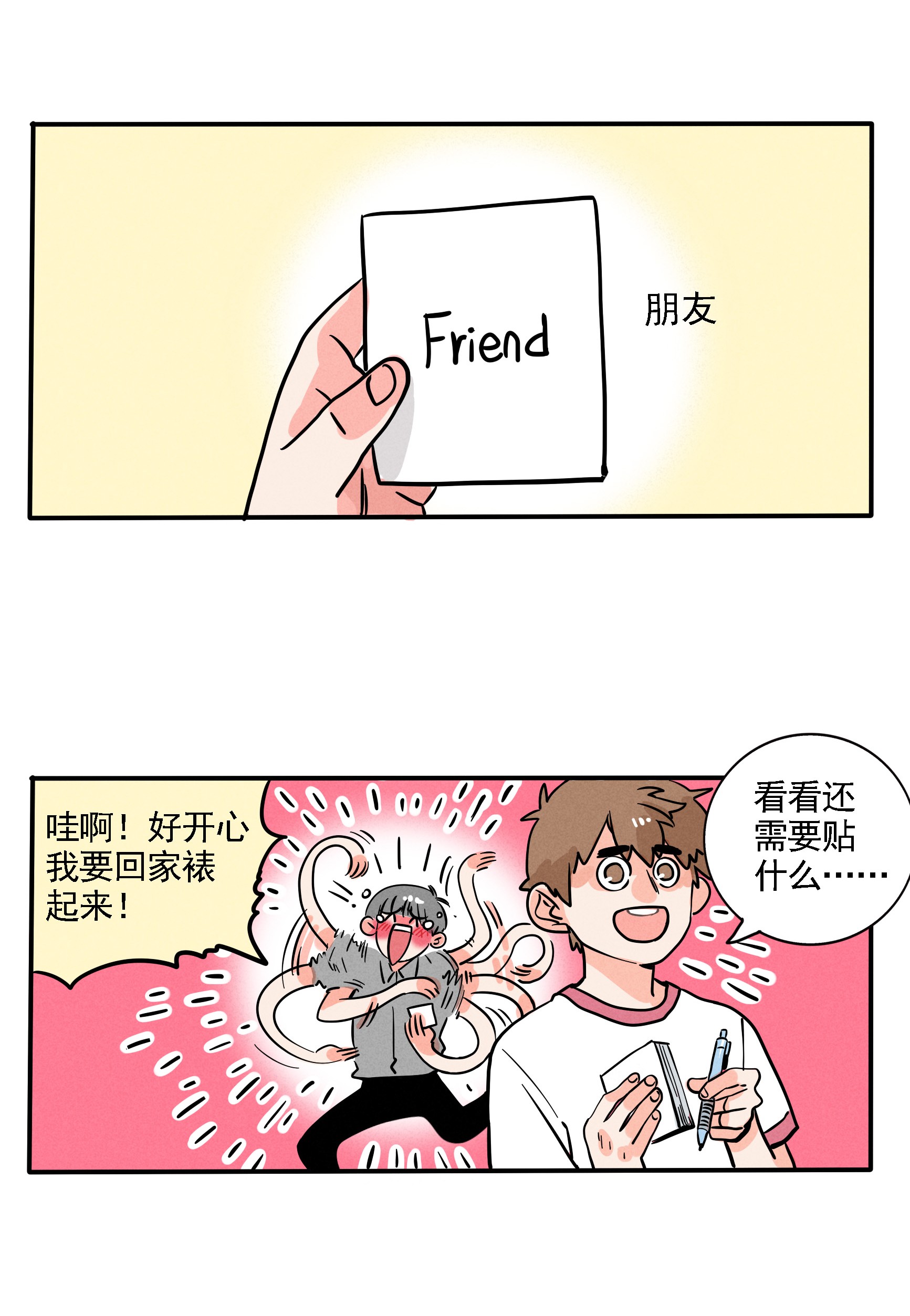 快把我哥带走204