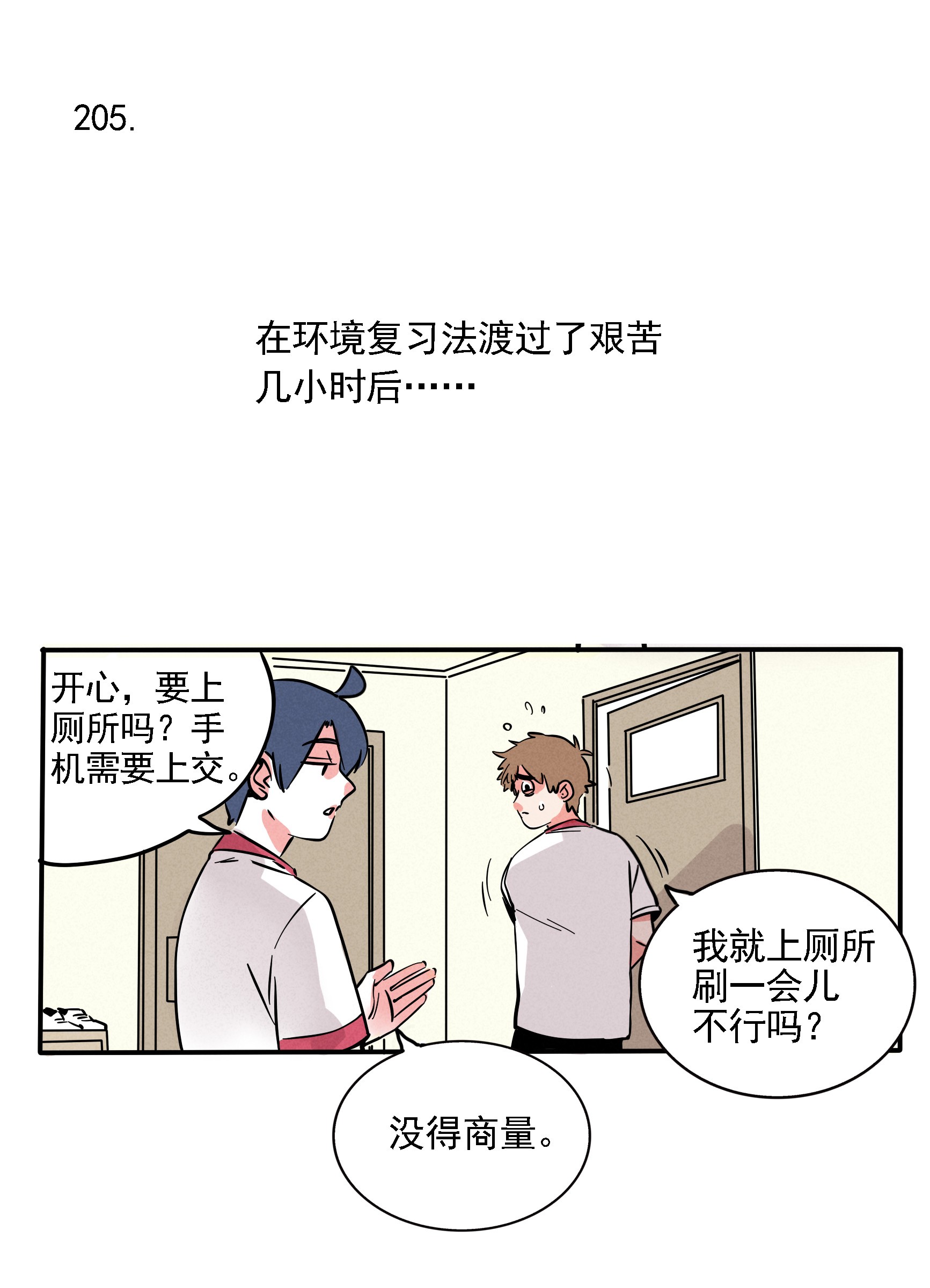 快把我哥带走205