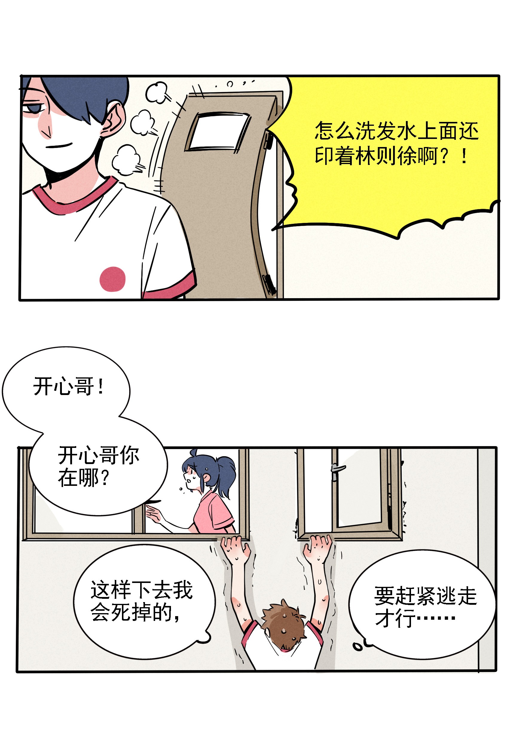 快把我哥带走205