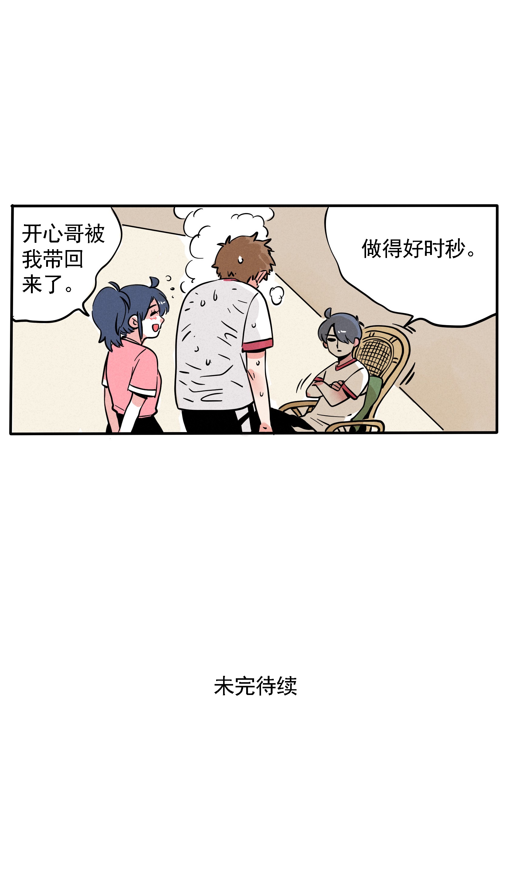 快把我哥带走205