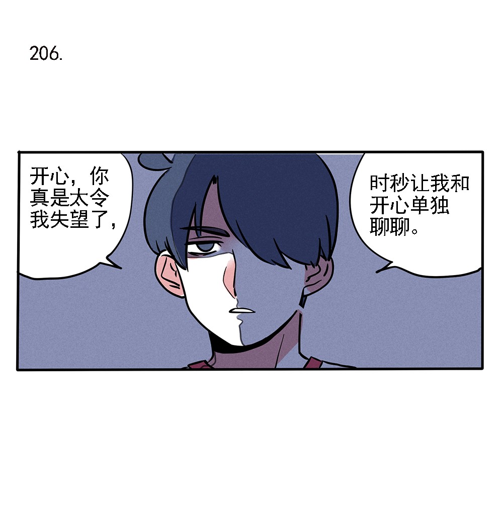 快把我哥带走206