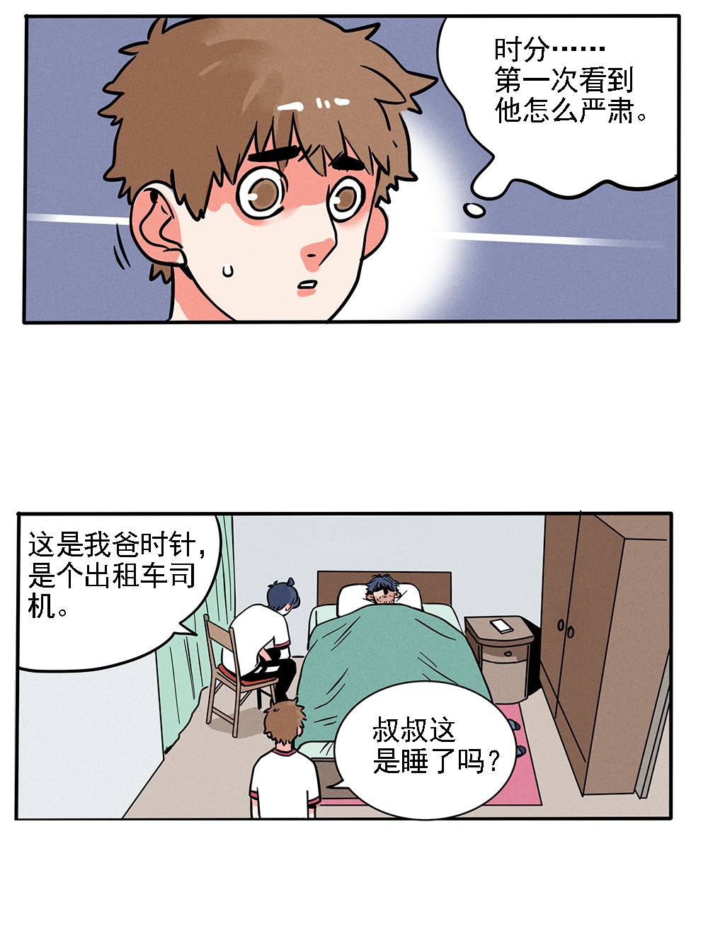 快把我哥带走206
