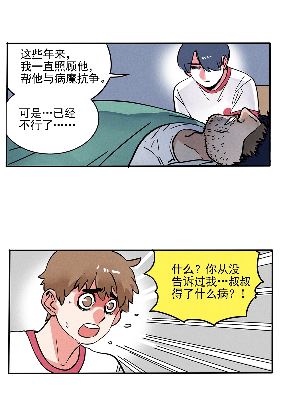 快把我哥带走206