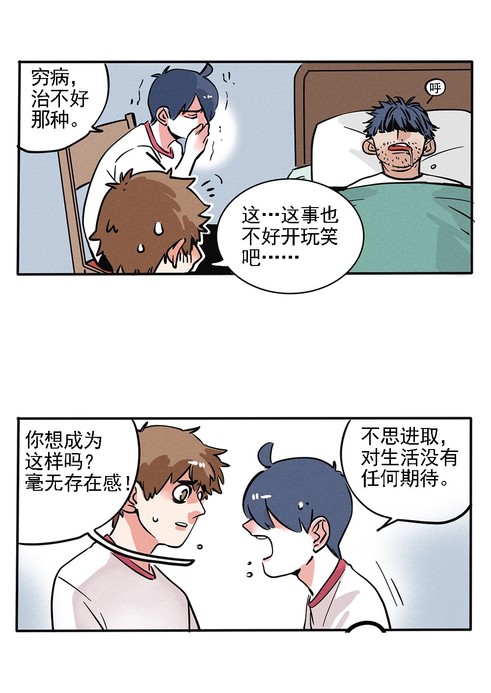 快把我哥带走206
