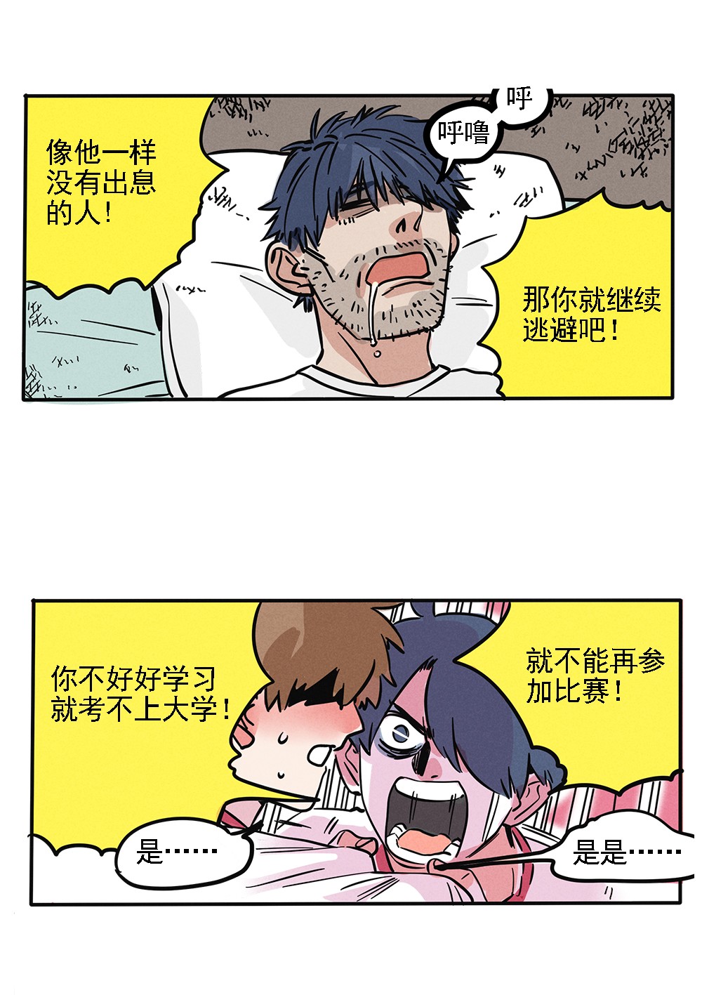 快把我哥带走206