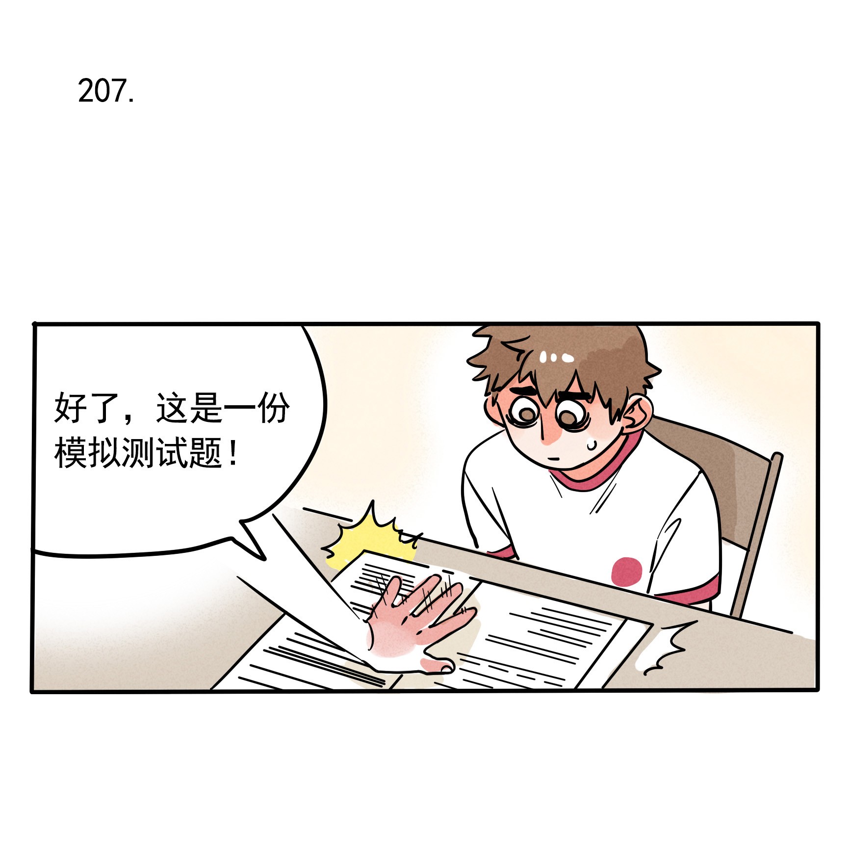 快把我哥带走207