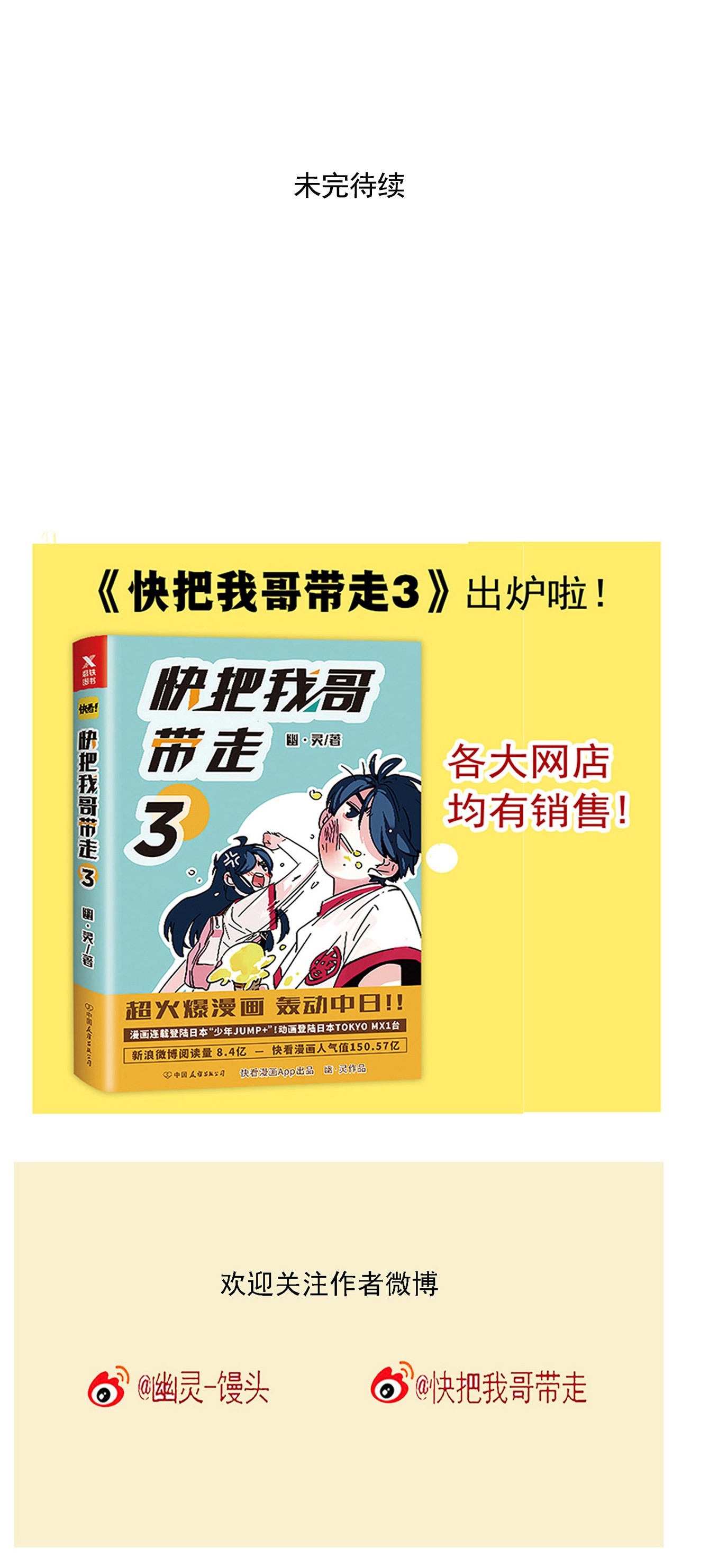 快把我哥带走209