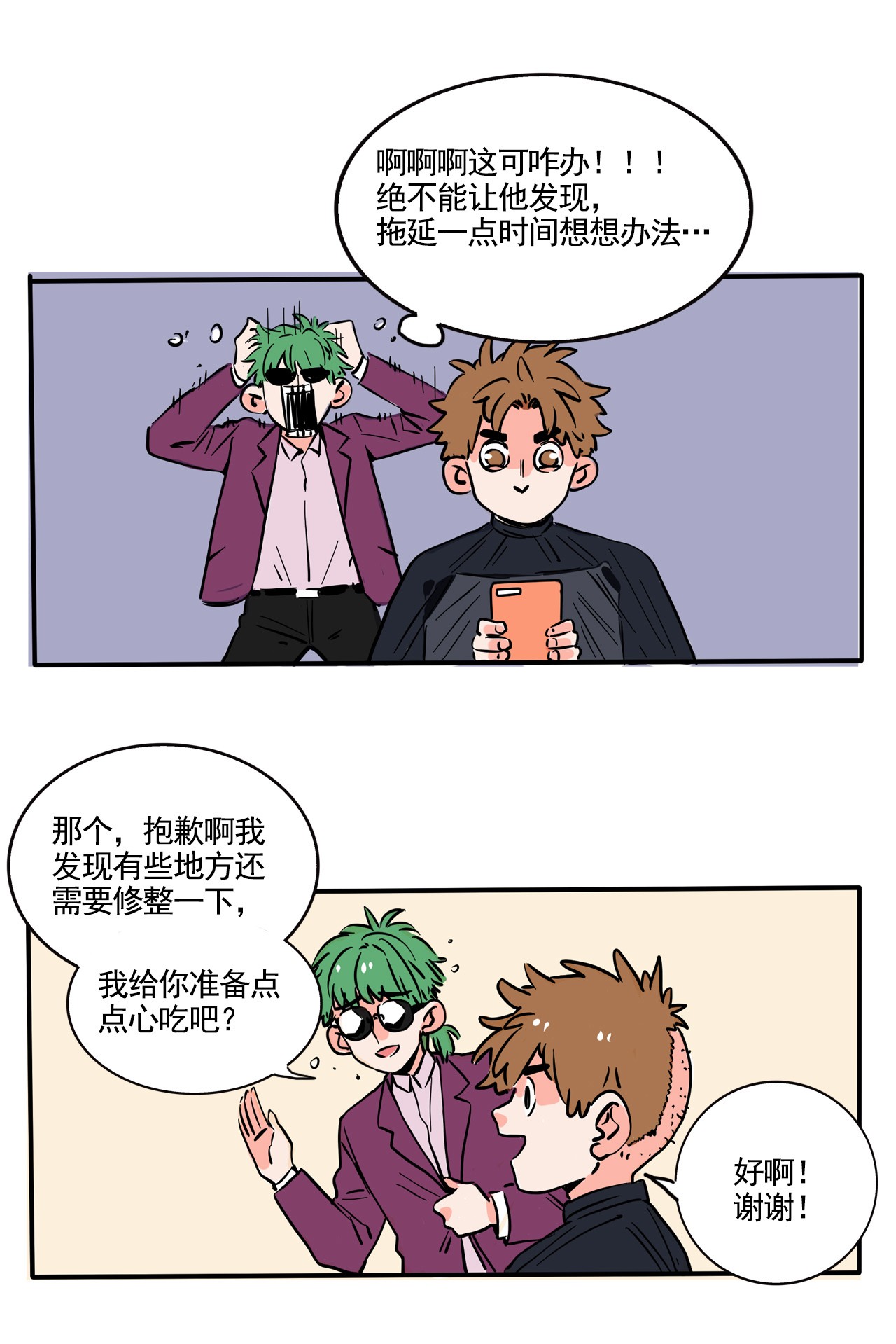 快把我哥带走262 262