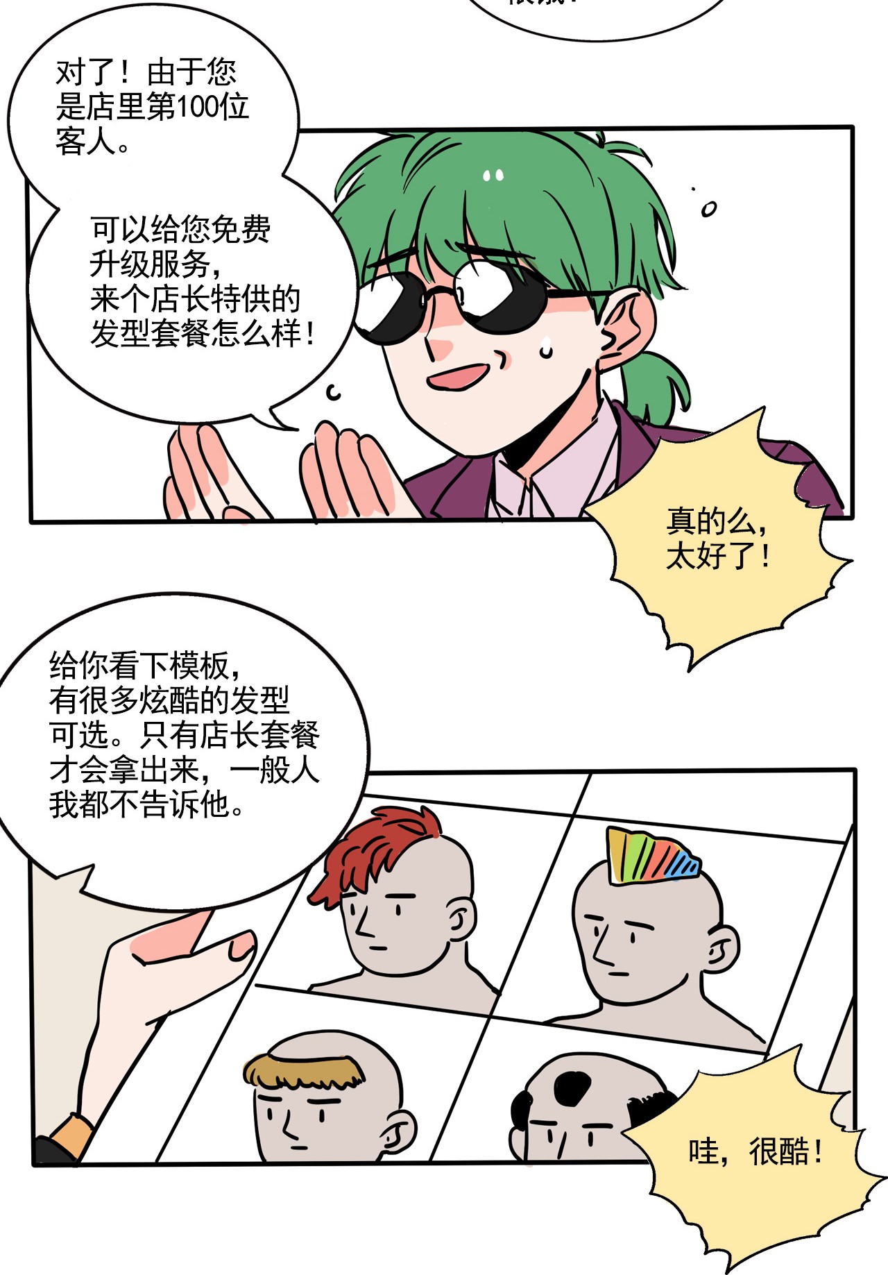 快把我哥带走262 262
