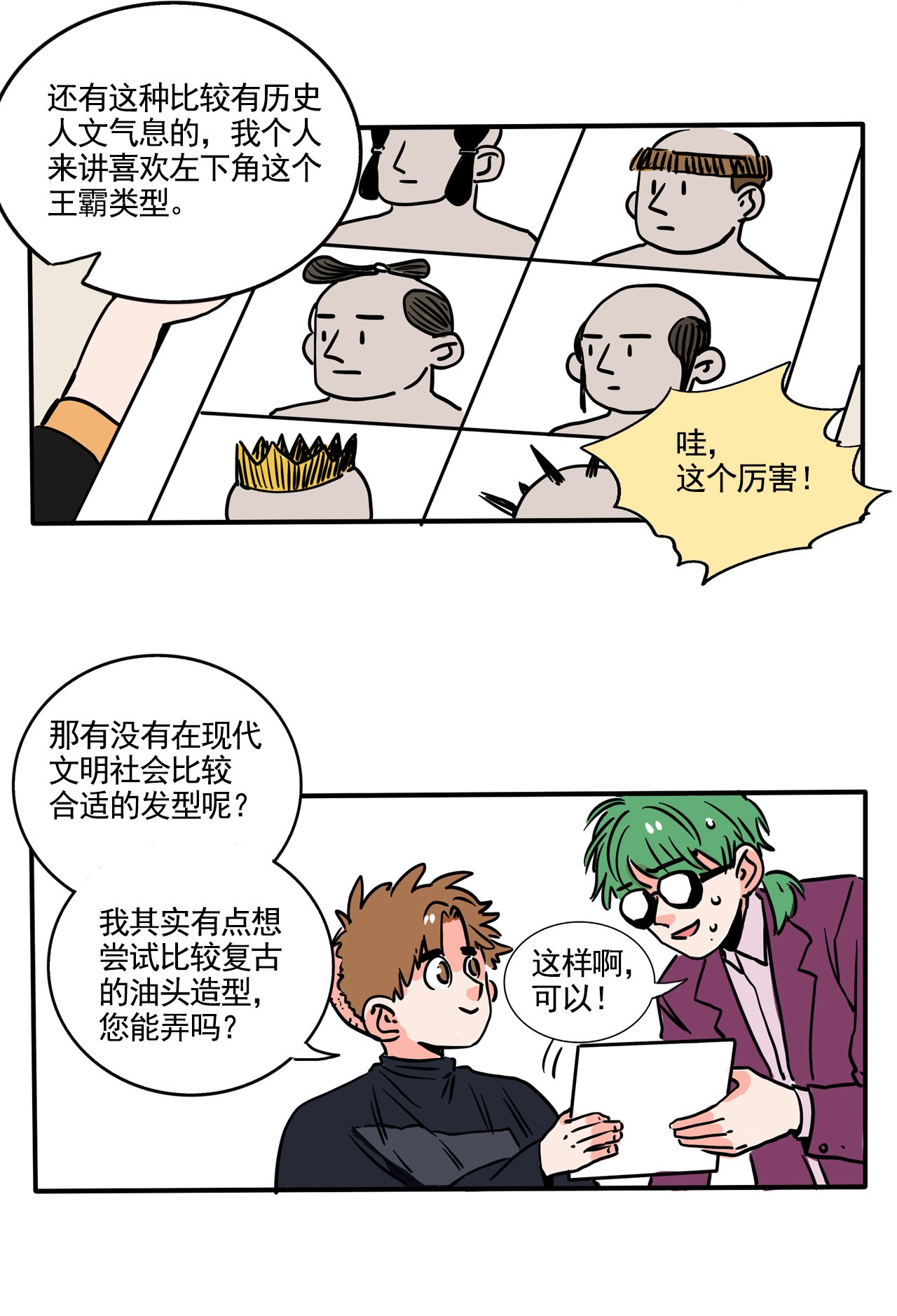 快把我哥带走262 262