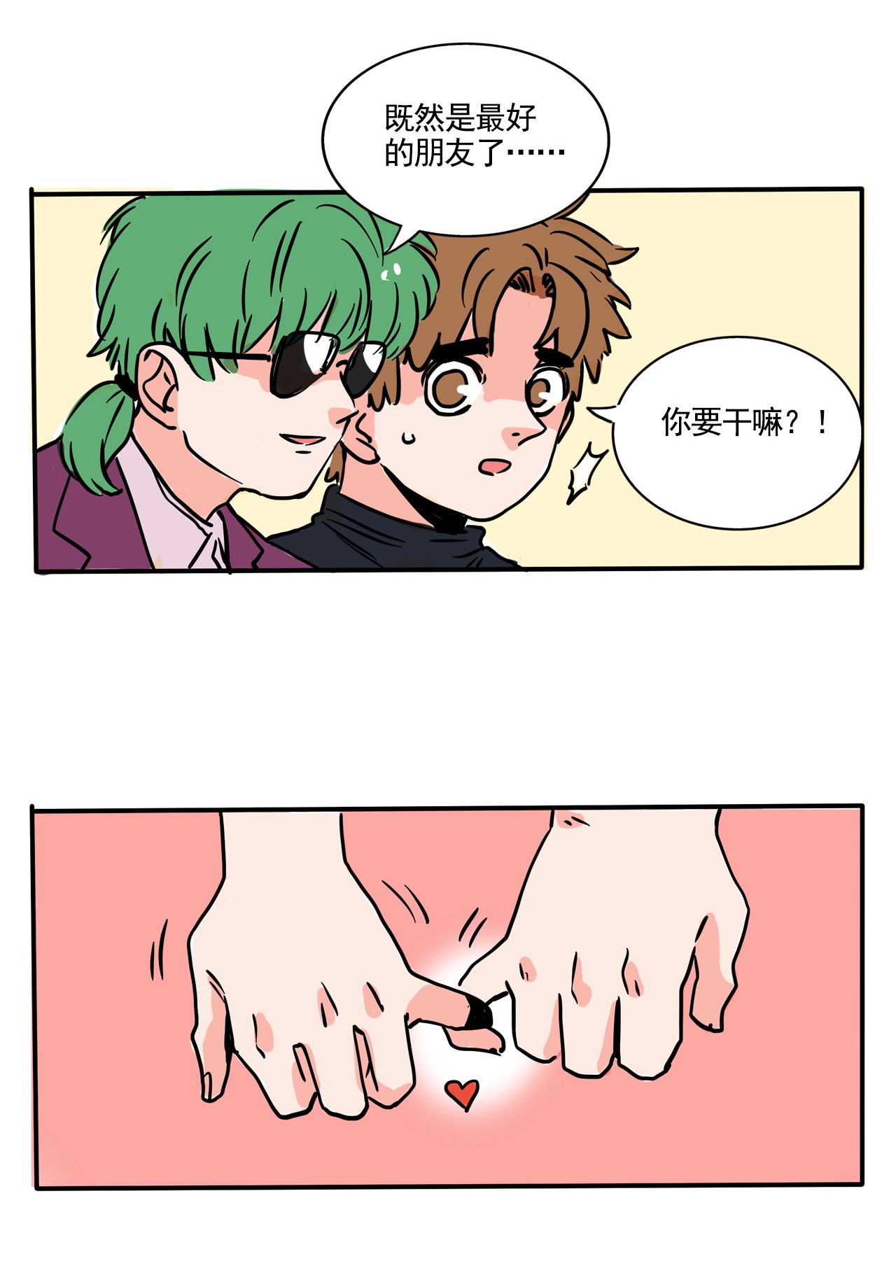 快把我哥带走262 262