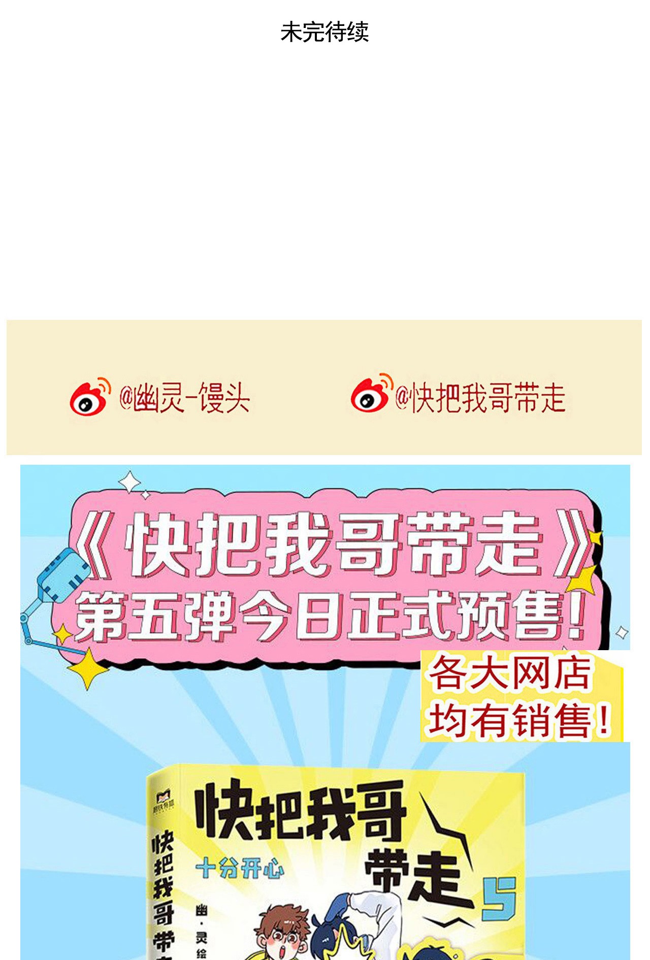 快把我哥带走262 262