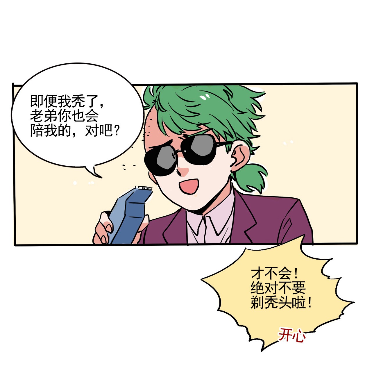 快把我哥带走263 263