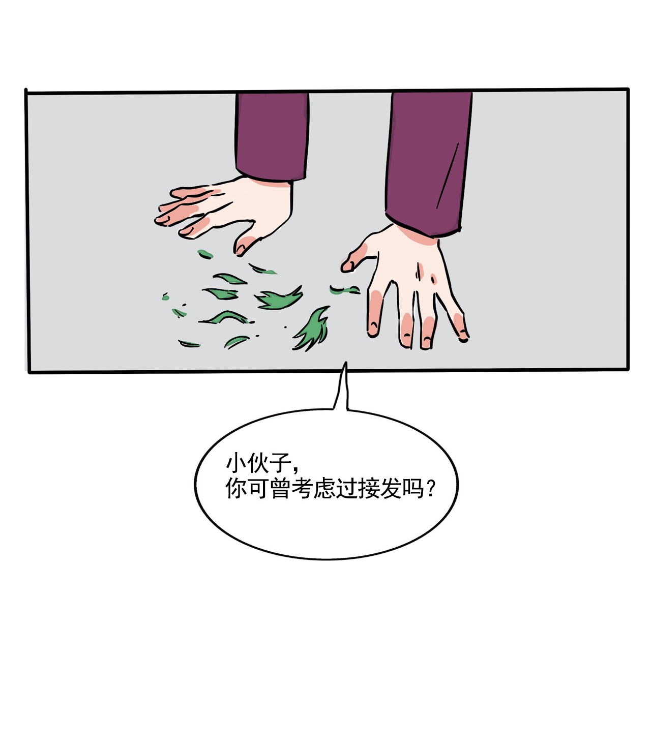 快把我哥带走263 263