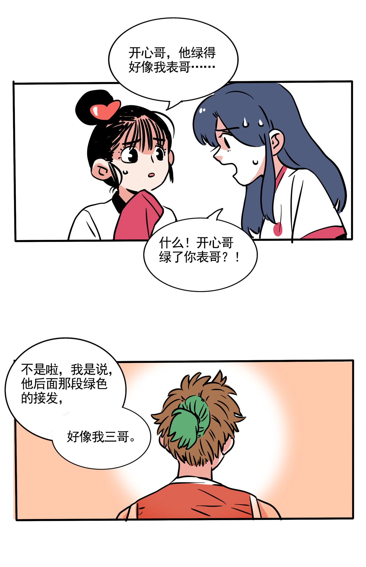 快把我哥带走263 263