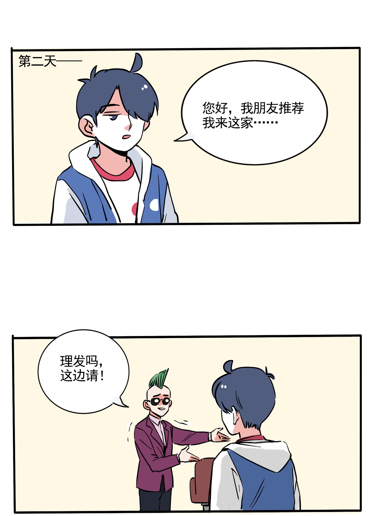 快把我哥带走263 263