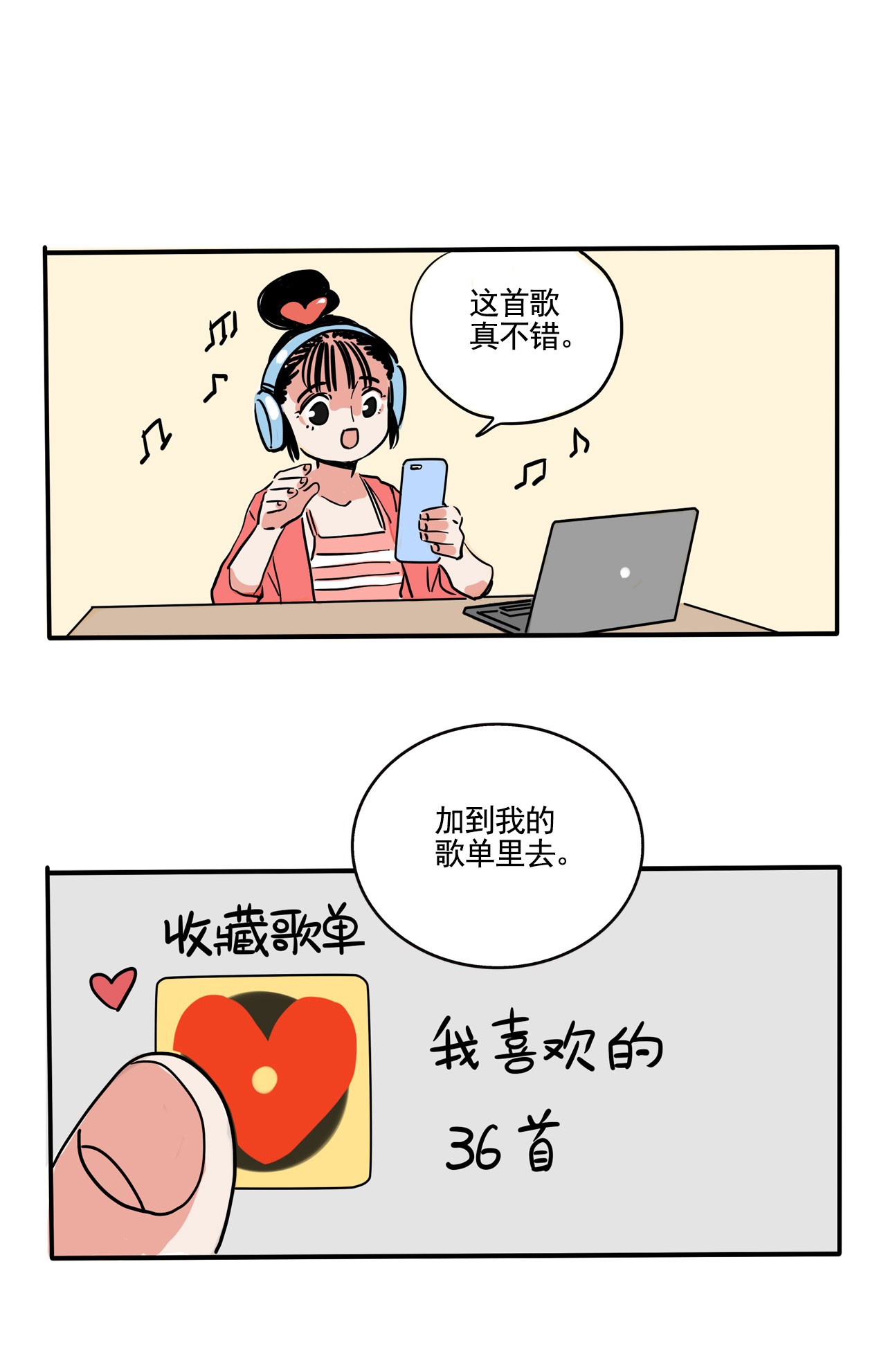 快把我哥带走264 264