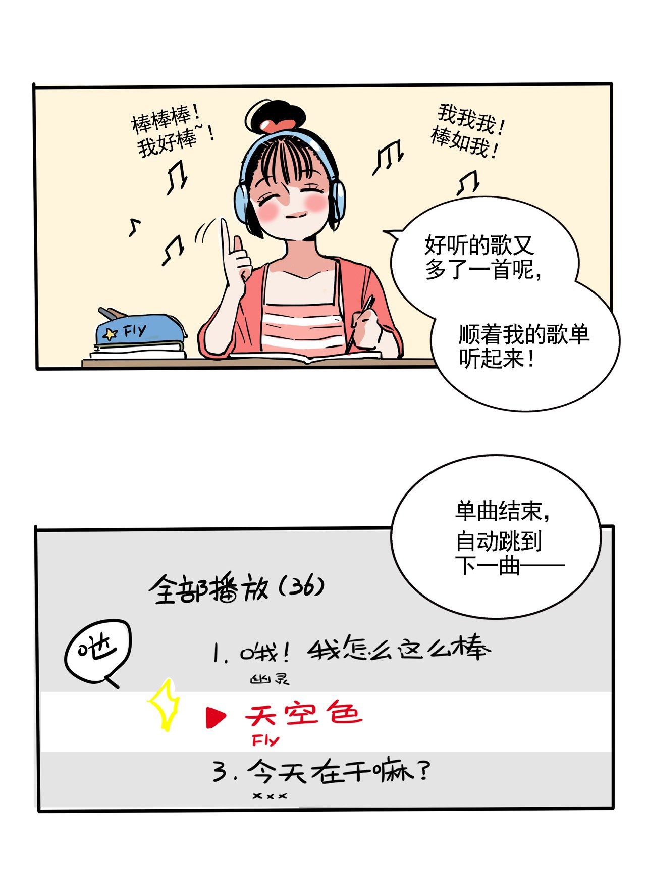 快把我哥带走264 264