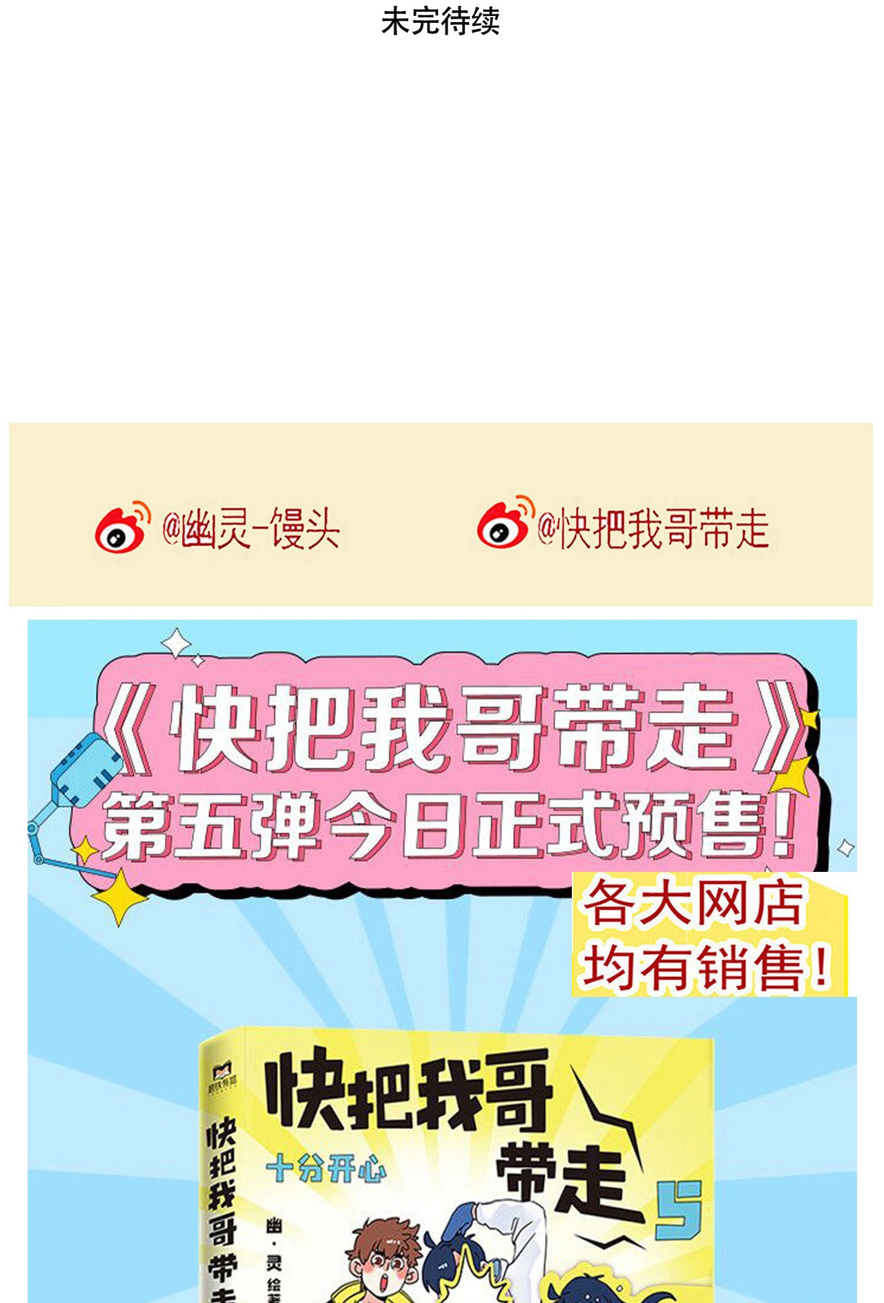 快把我哥带走264 264