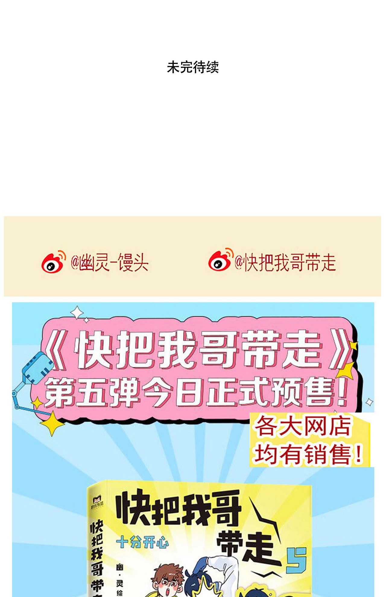 快把我哥带走265 265
