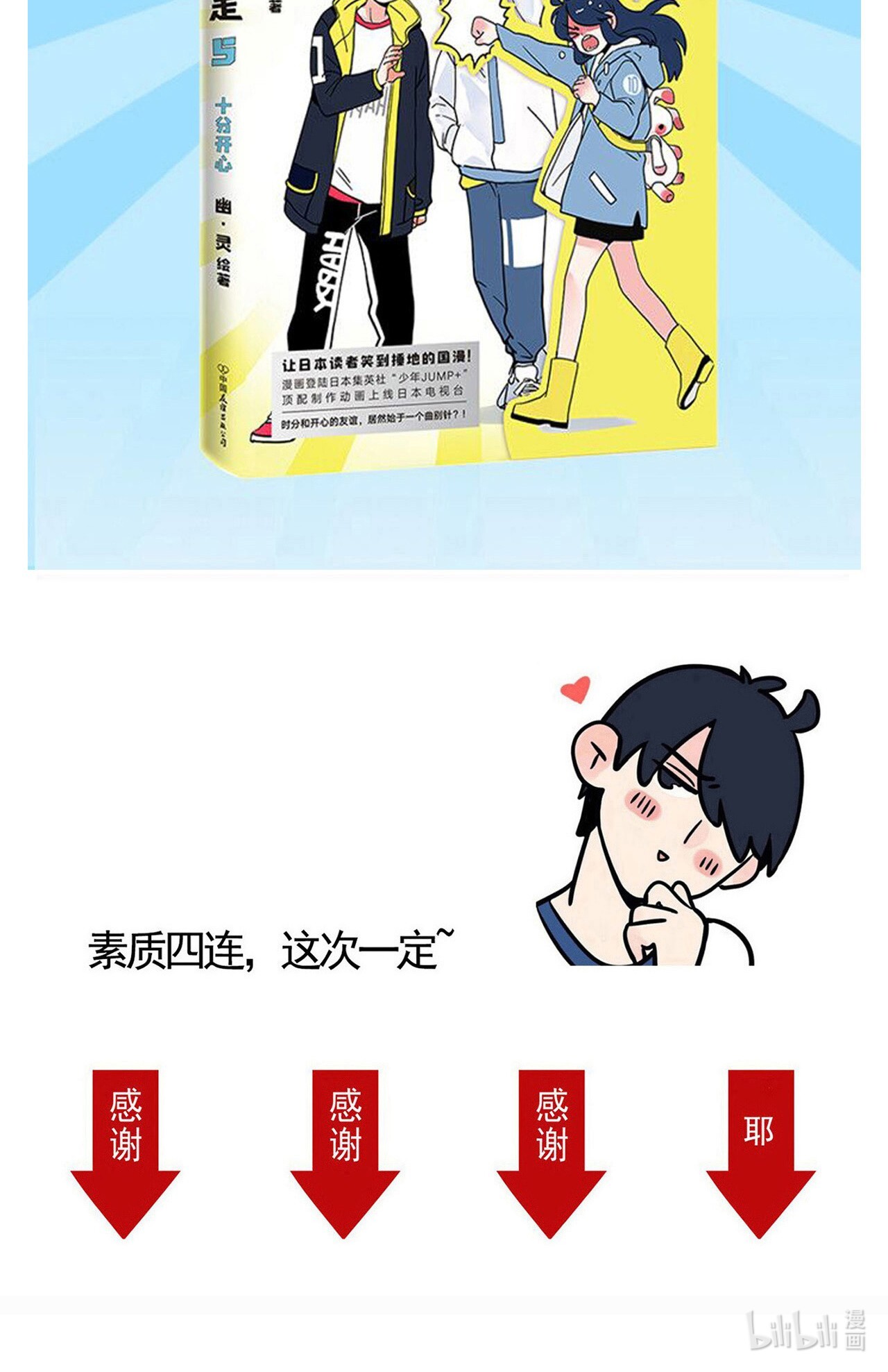快把我哥带走265 265