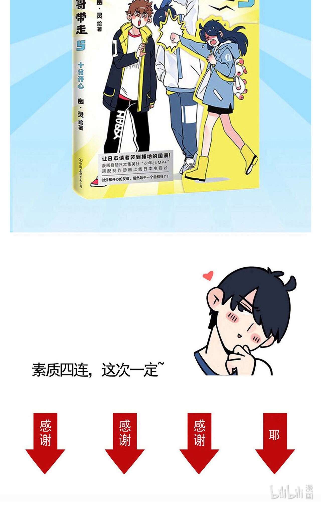 快把我哥带走266 266