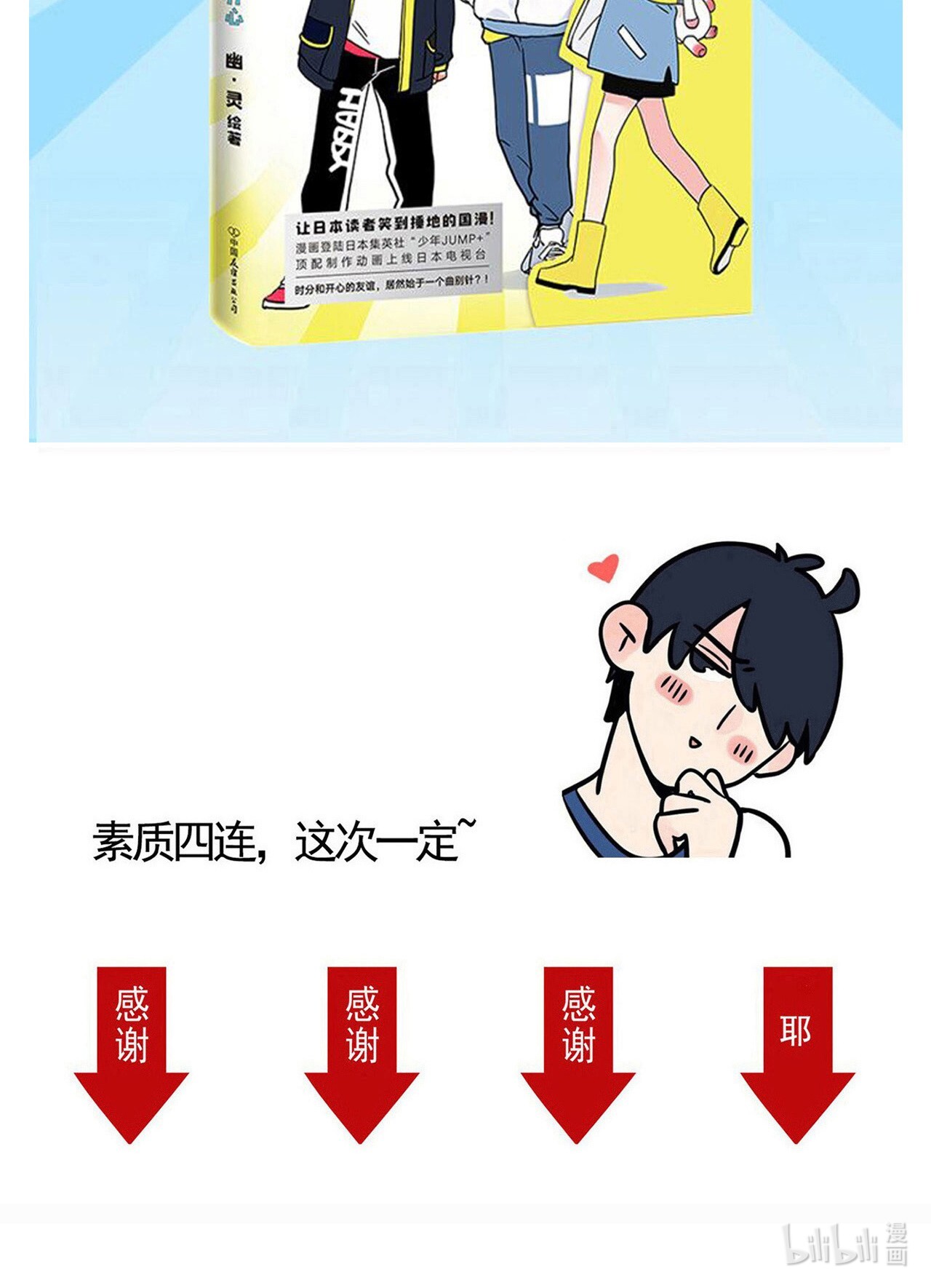 快把我哥带走267 267