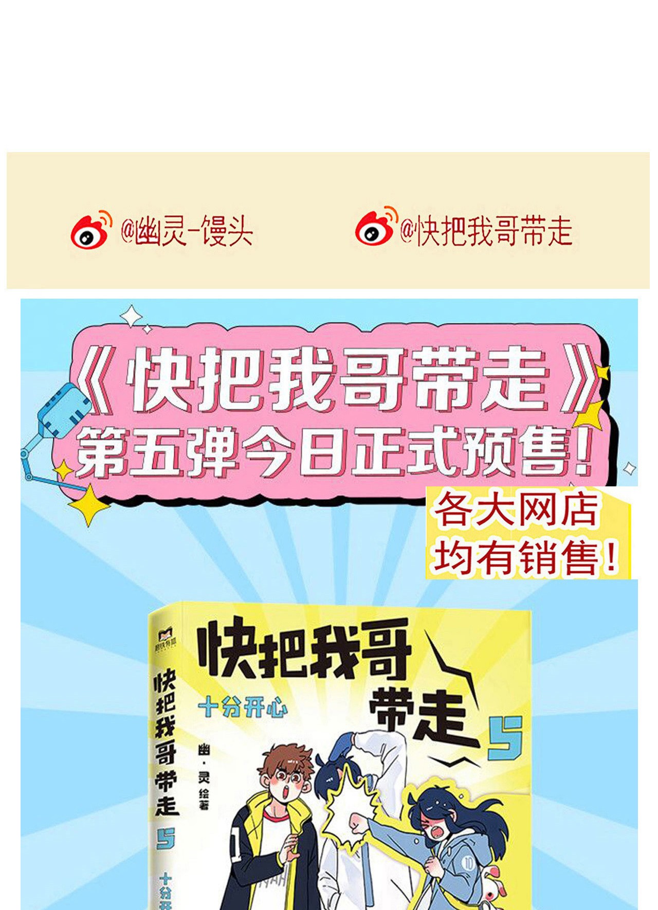 快把我哥带走267 267