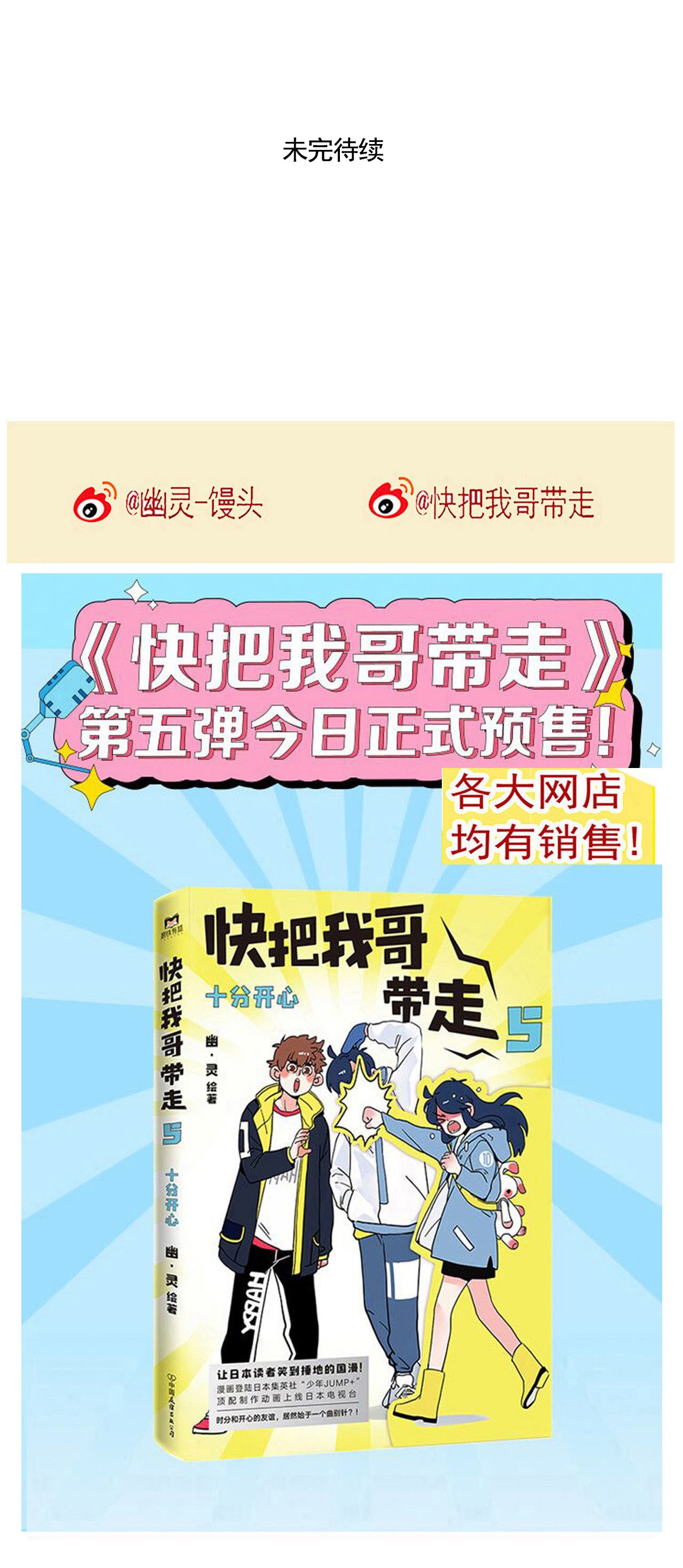 快把我哥带走268 268