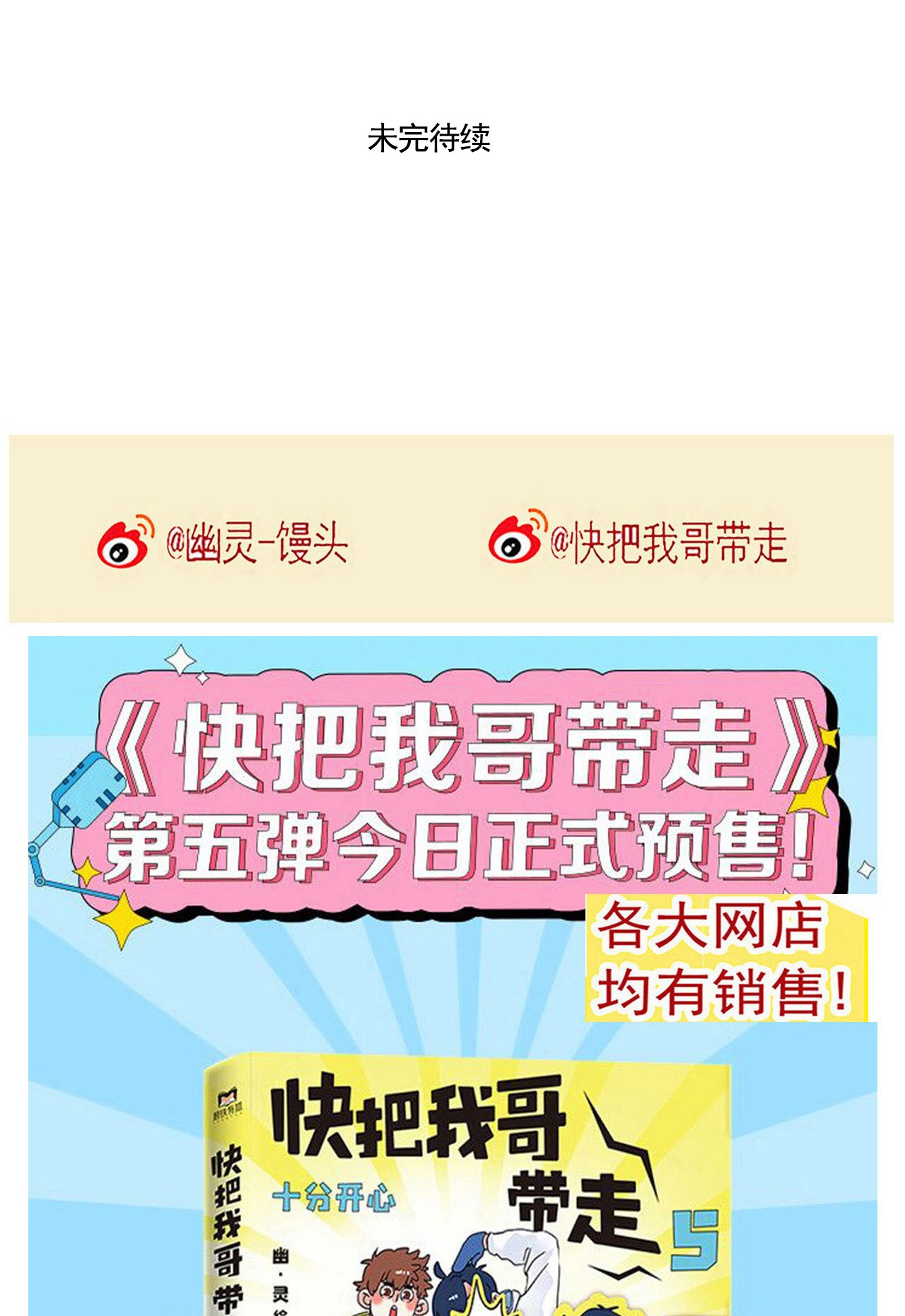 快把我哥带走269 269