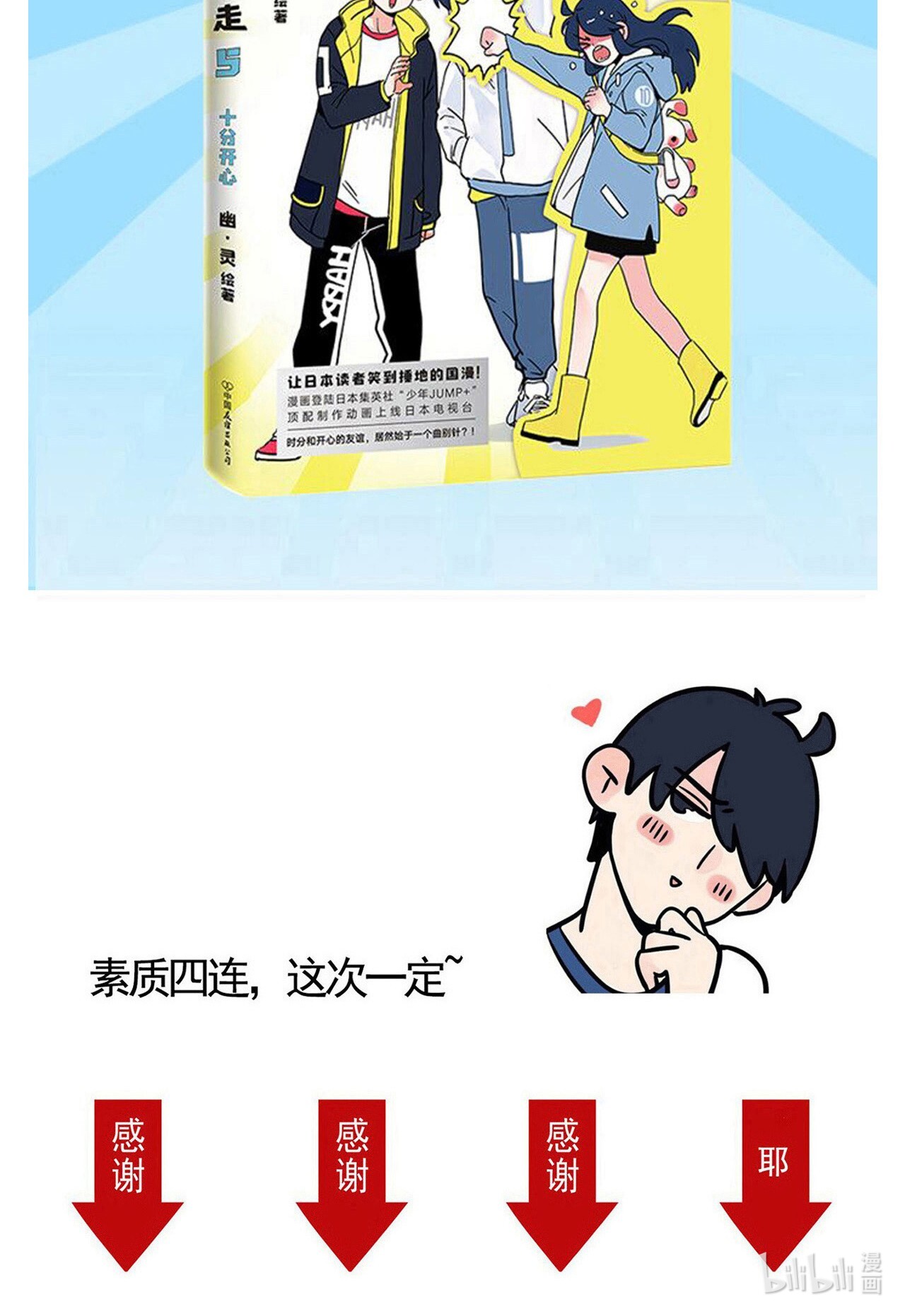 快把我哥带走269 269