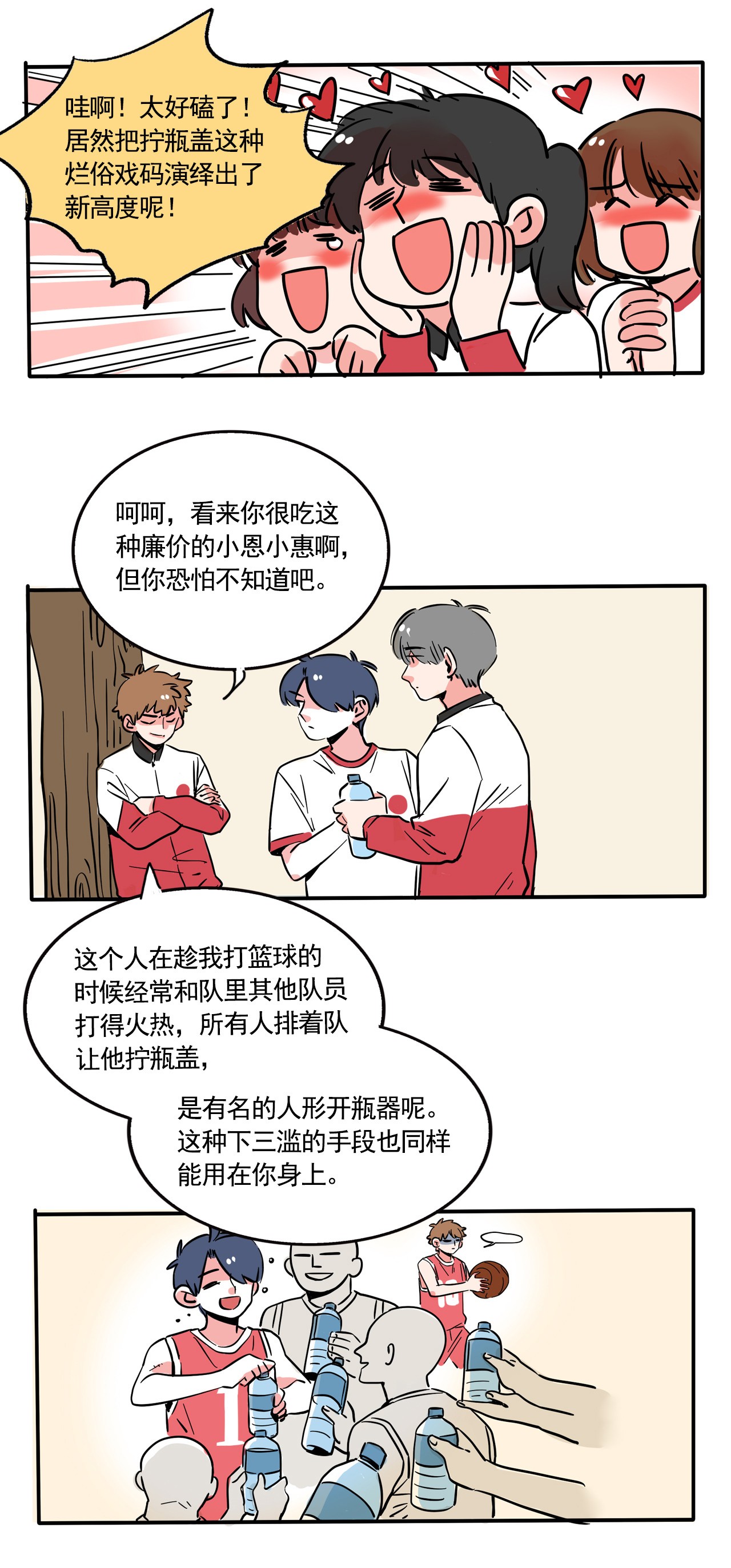 快把我哥带走270 270