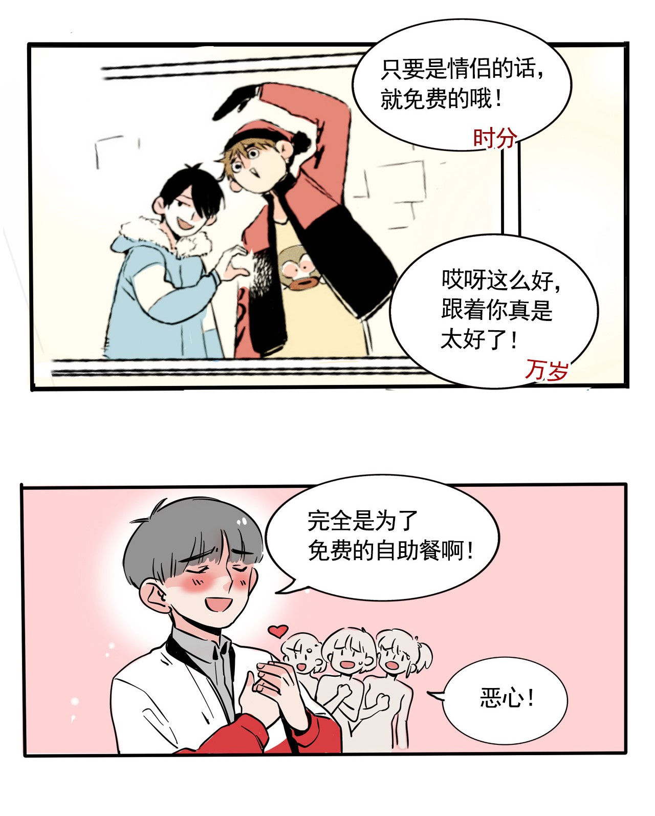 快把我哥带走270 270