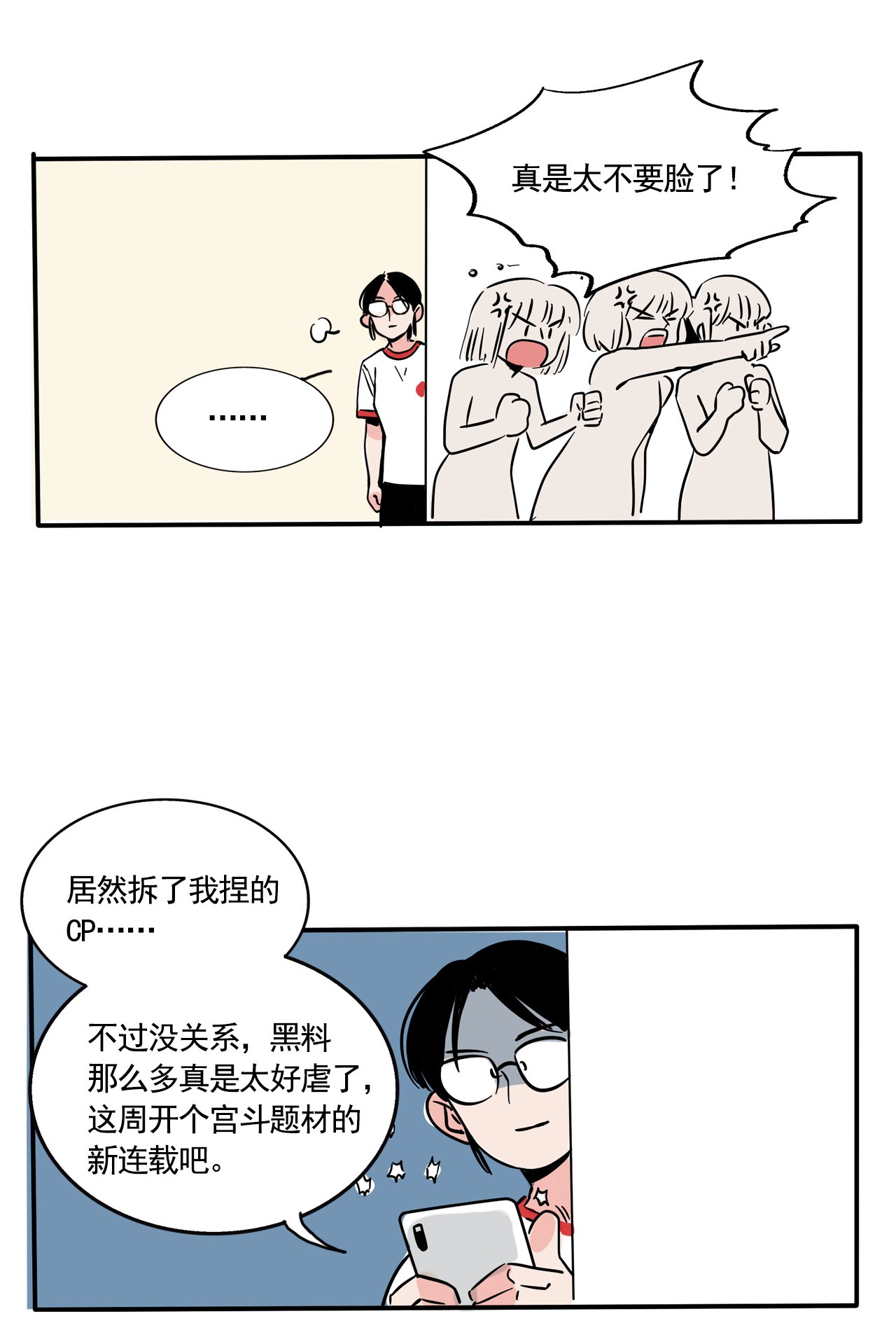 快把我哥带走270 270