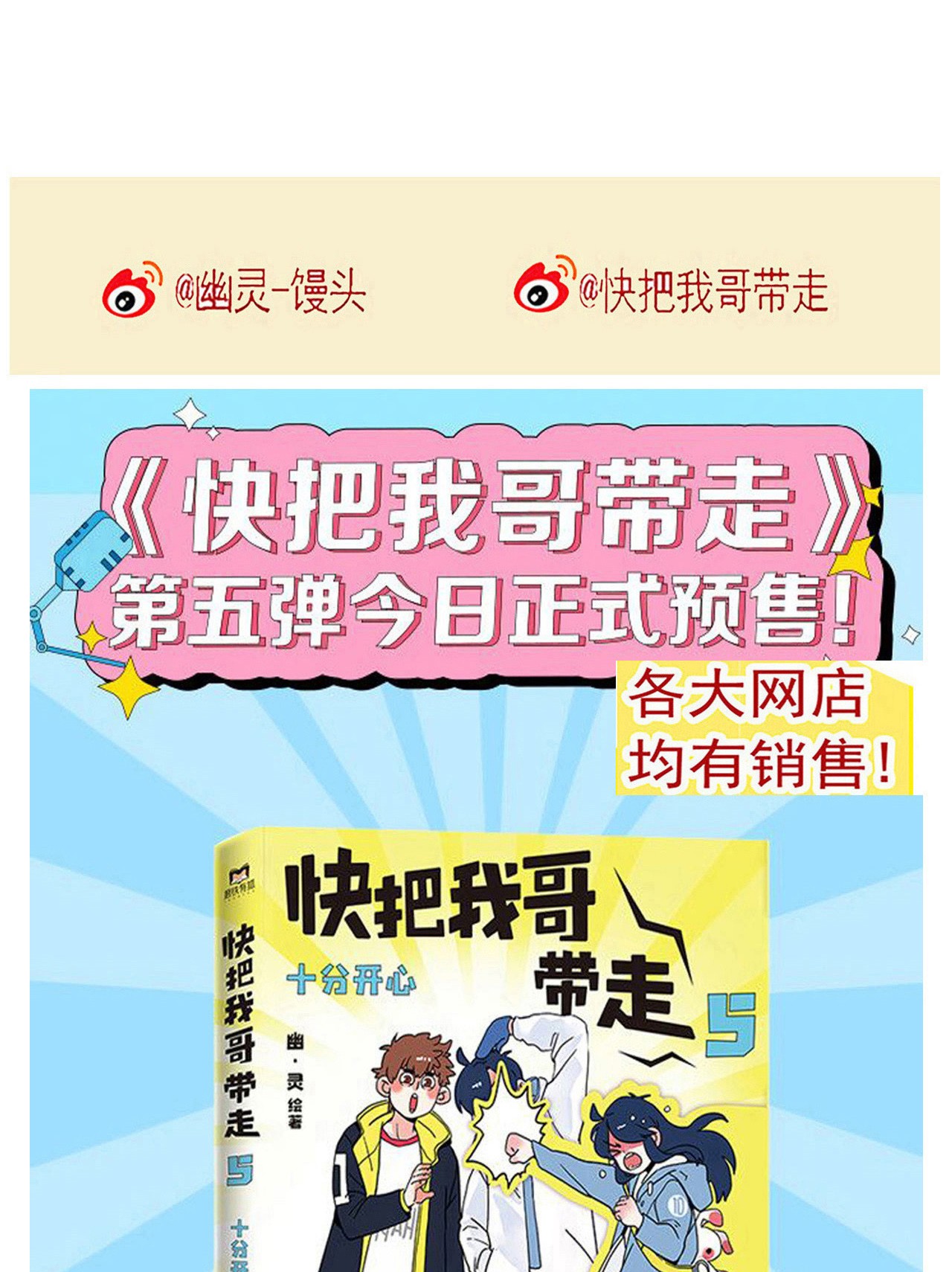 快把我哥带走270 270