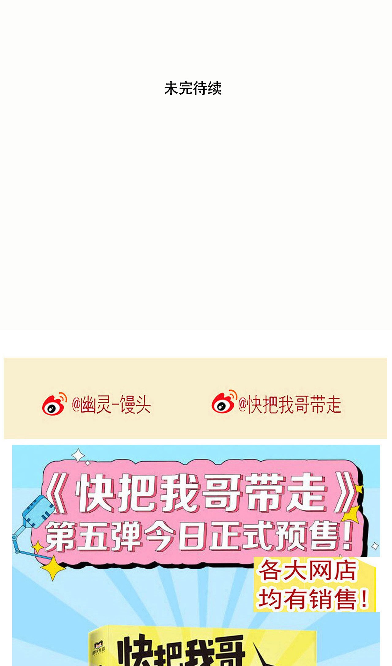 快把我哥带走271 271