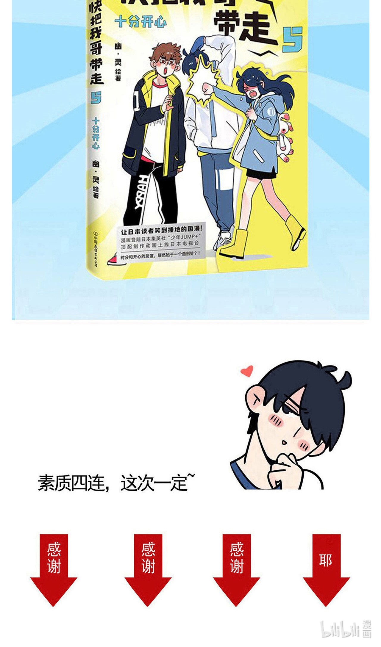 快把我哥带走271 271