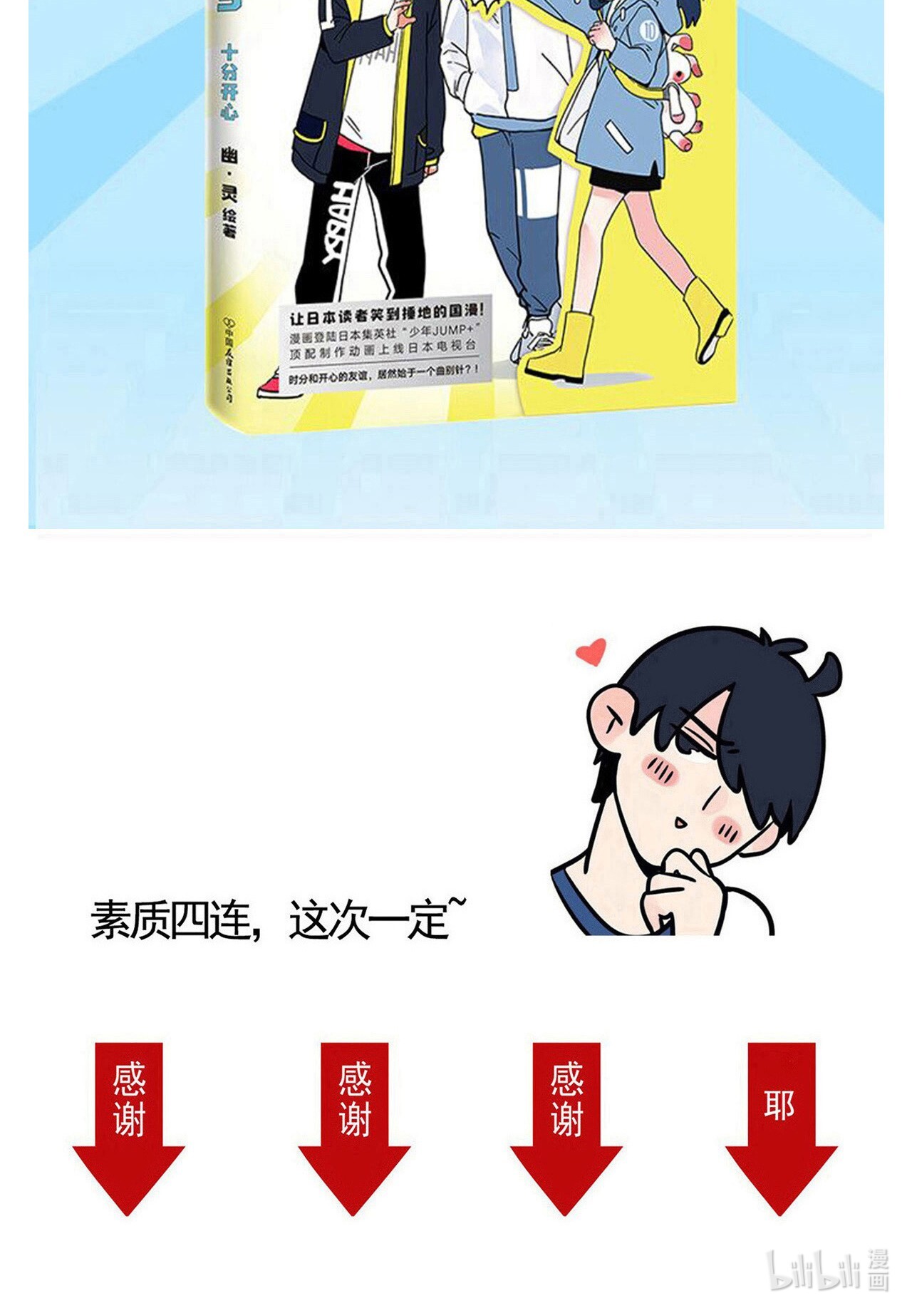 快把我哥带走272 272