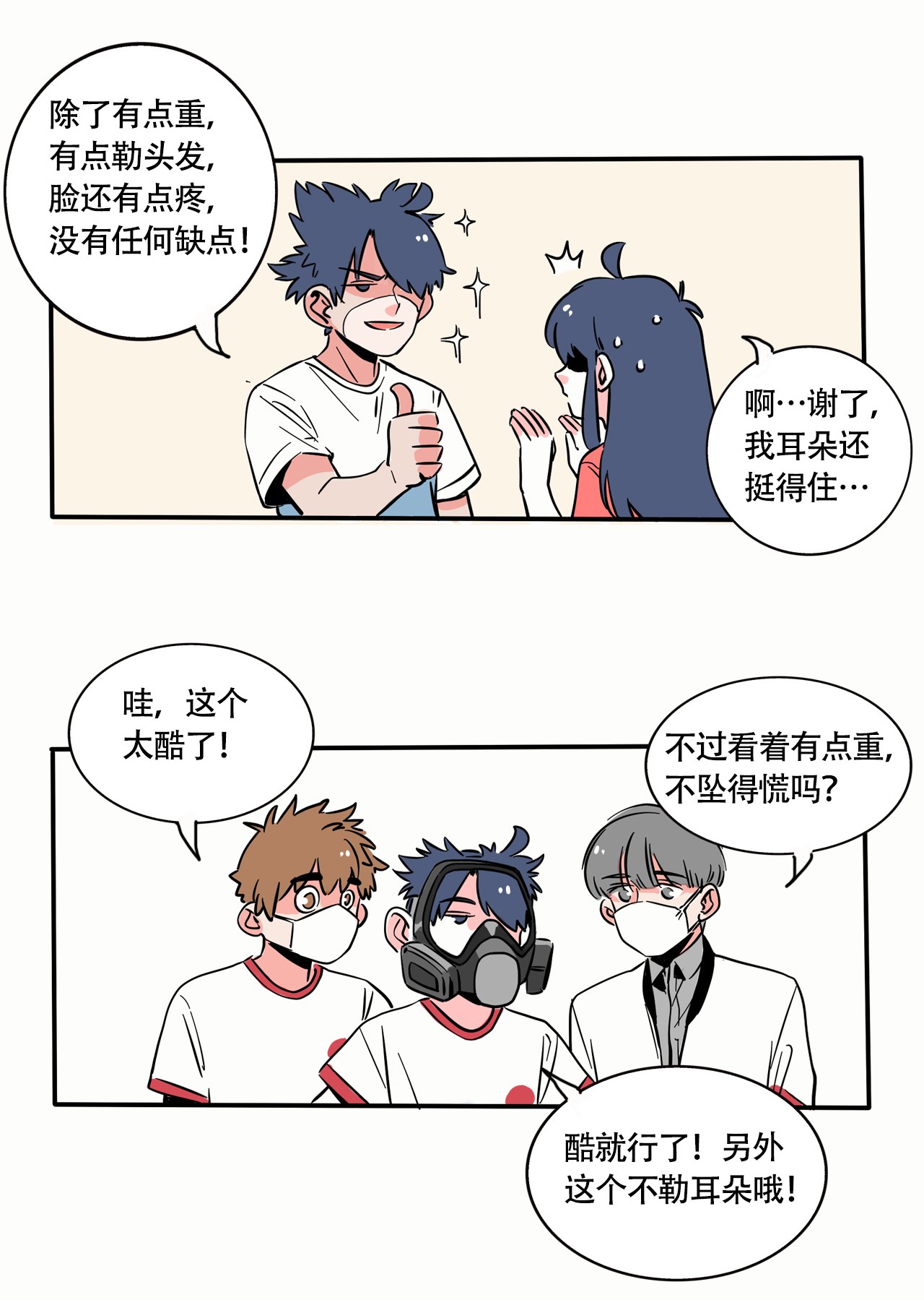 快把我哥带走272 272