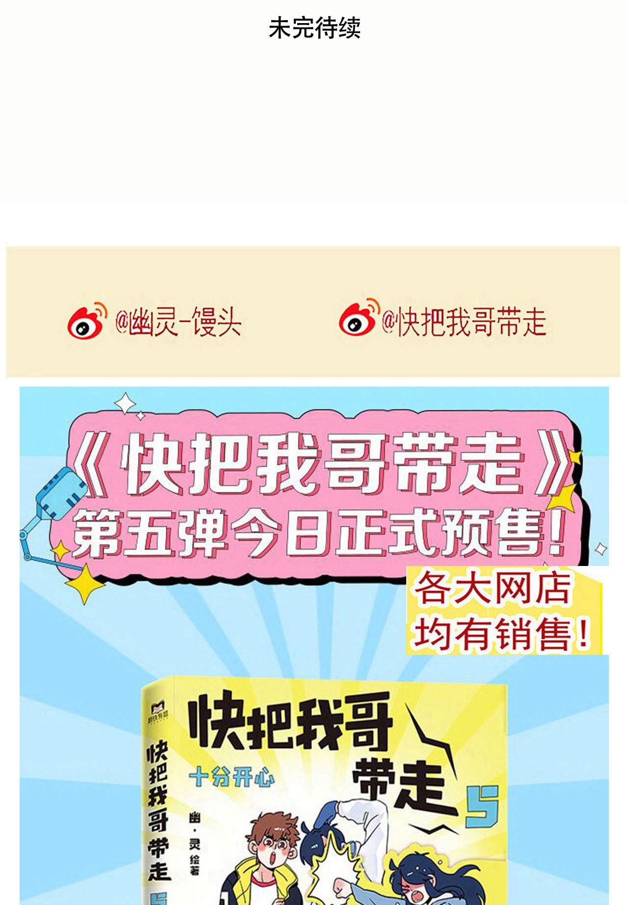 快把我哥带走272 272