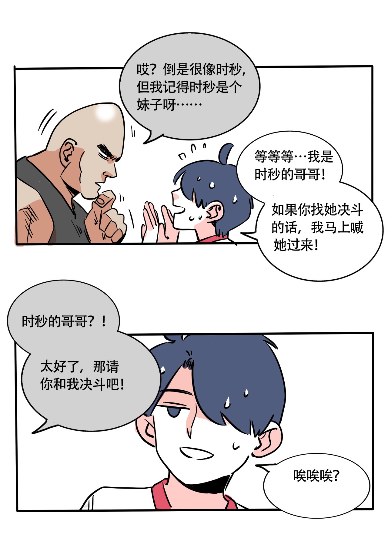 快把我哥带走273 273