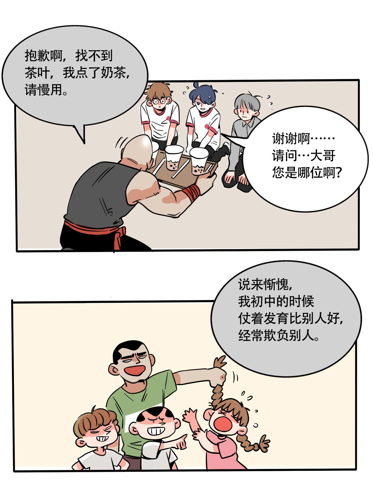 快把我哥带走273 273