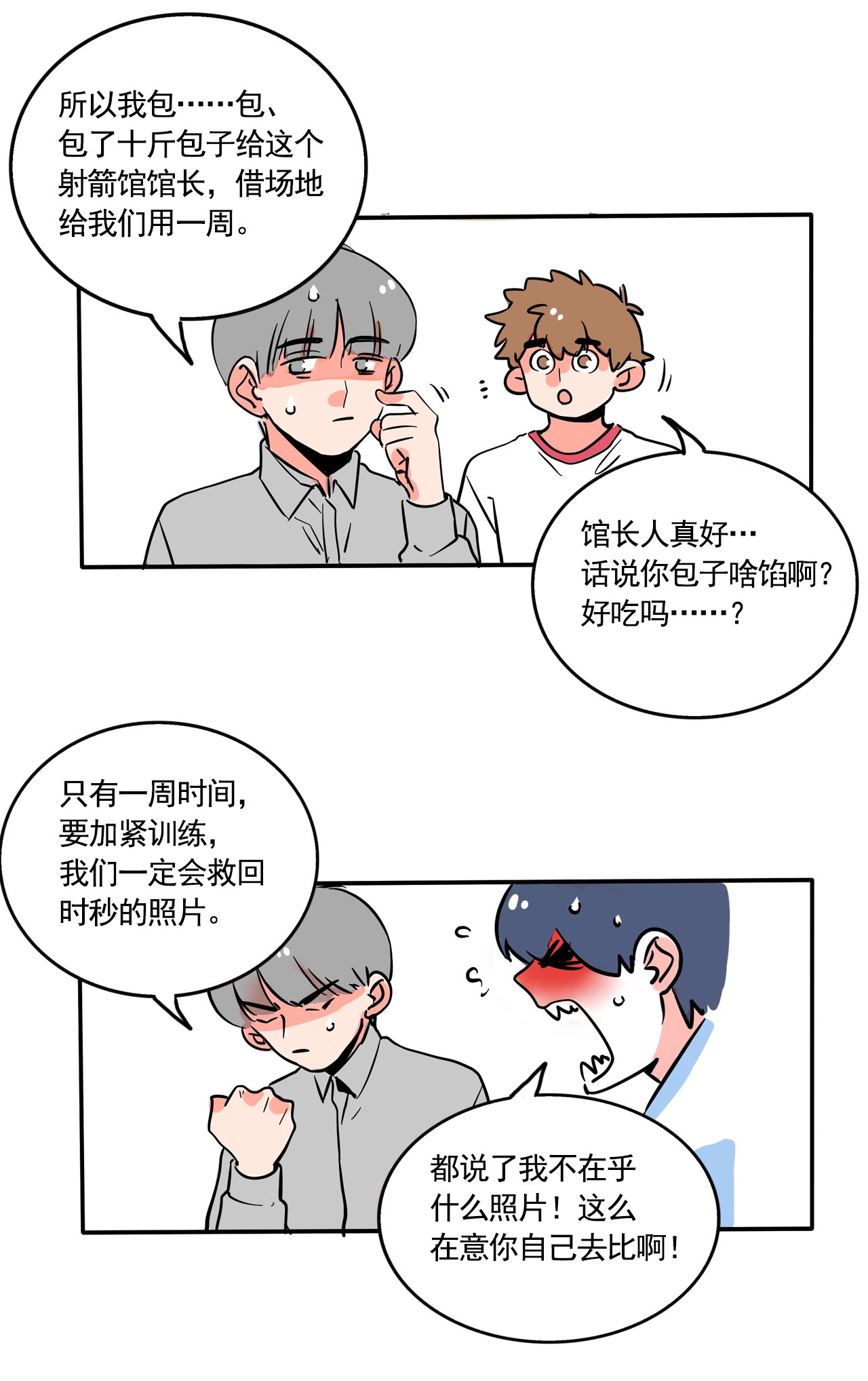 快把我哥带走274 274