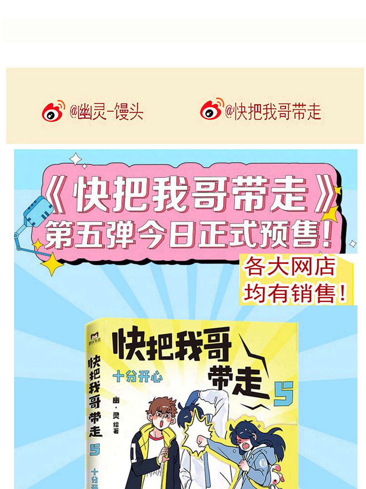 快把我哥带走274 274